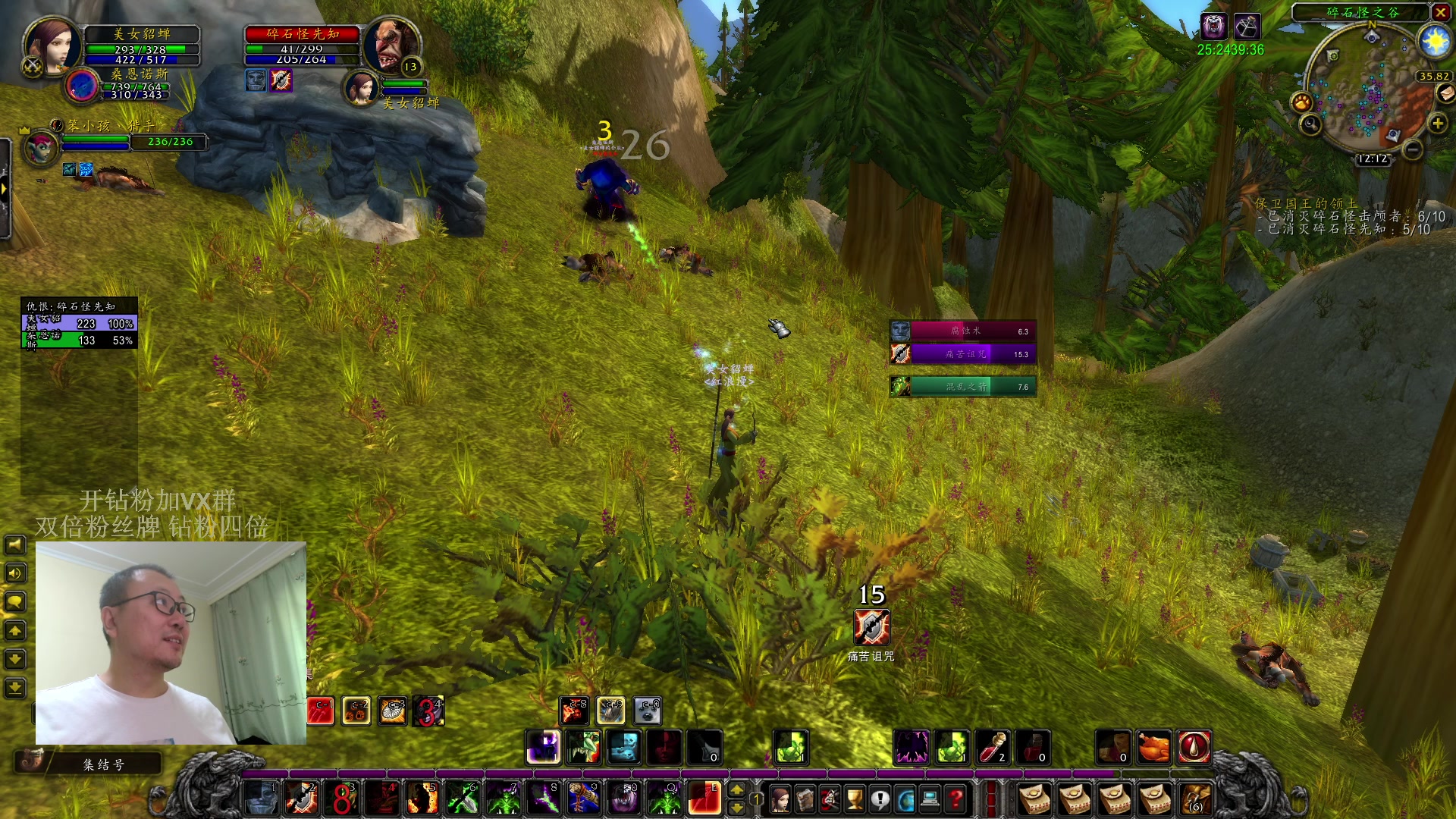 【2023-12-03 11点场】英雄吕布：魔兽世界plus  来吧少侠  走起