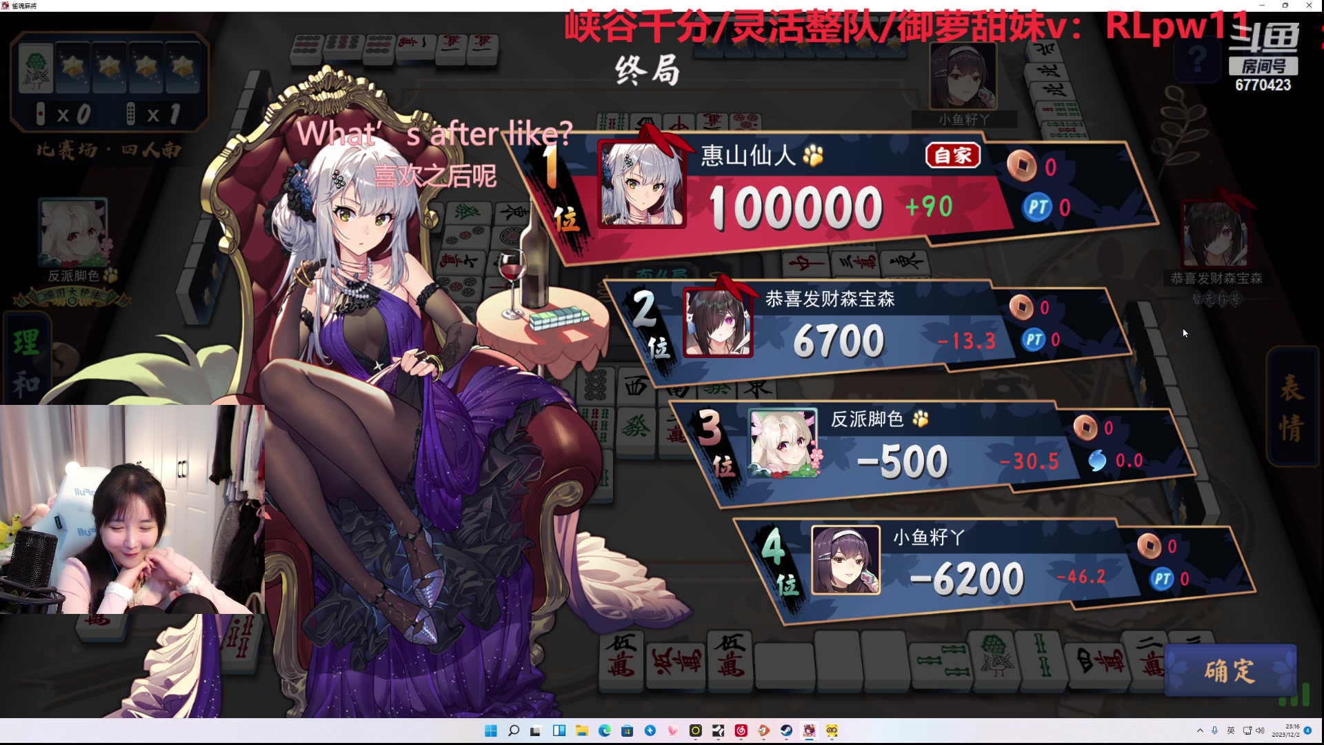 【2023-12-02 22点场】塔莉娅QAQ：社恐文静内向的小女生