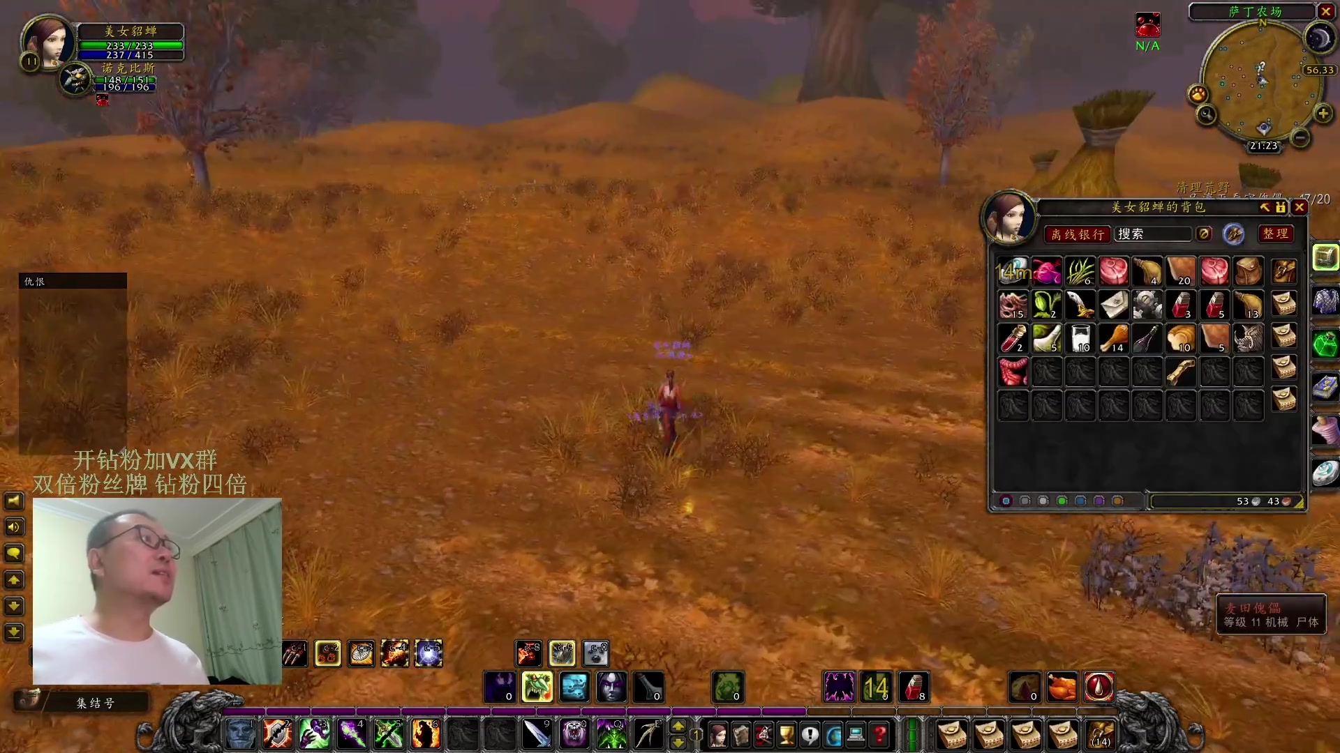 【2023-12-03 02点场】英雄吕布：魔兽世界plus  来吧少侠  走起