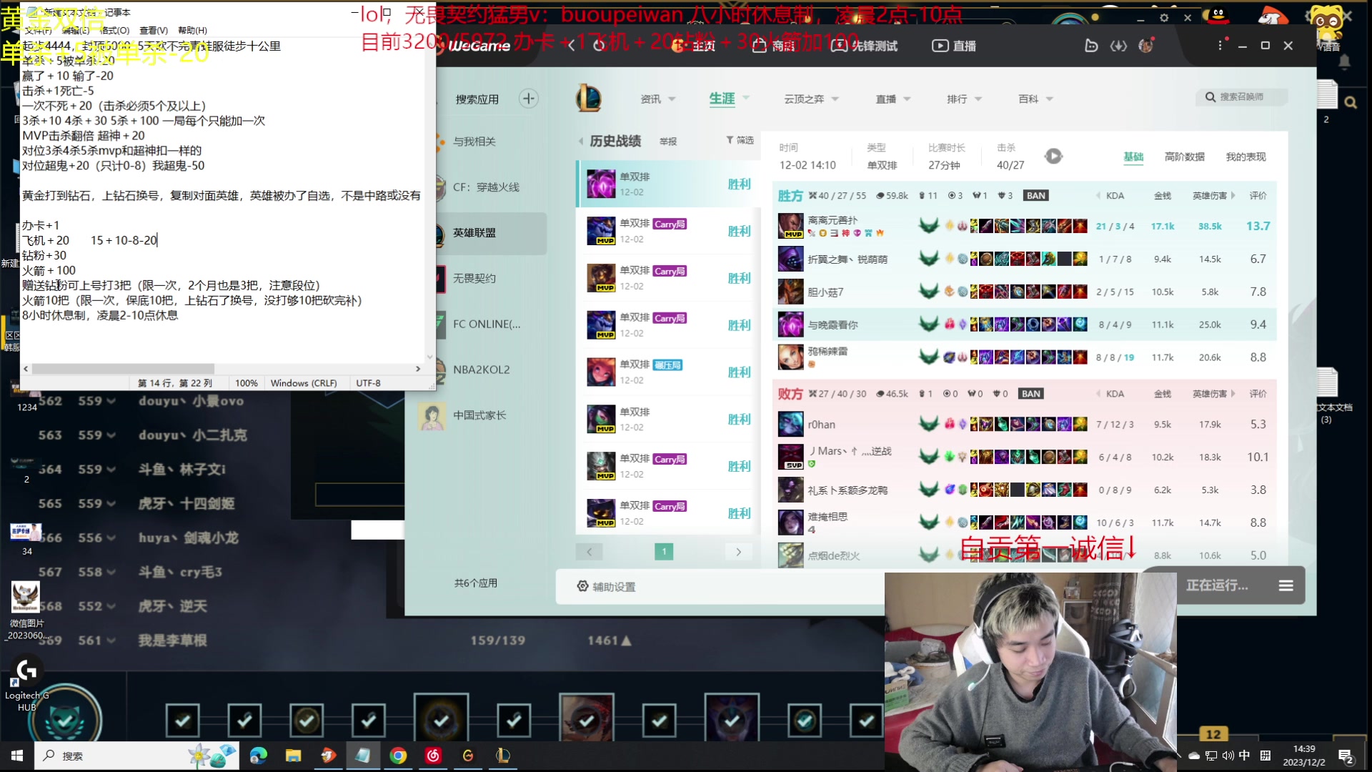 【2023-12-02 13点场】自宇666：【复制对位】4444起6000封顶挑战！