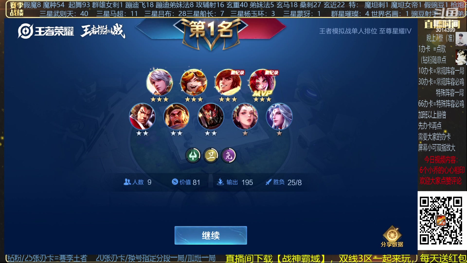【2023-12-03 03点场】甄知棒：黄忠已修复！请尽情的起舞吧