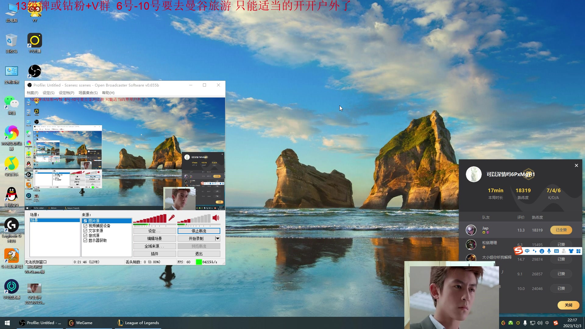 【2023-12-03 21点场】冰凡丶bbg：打工人早开播