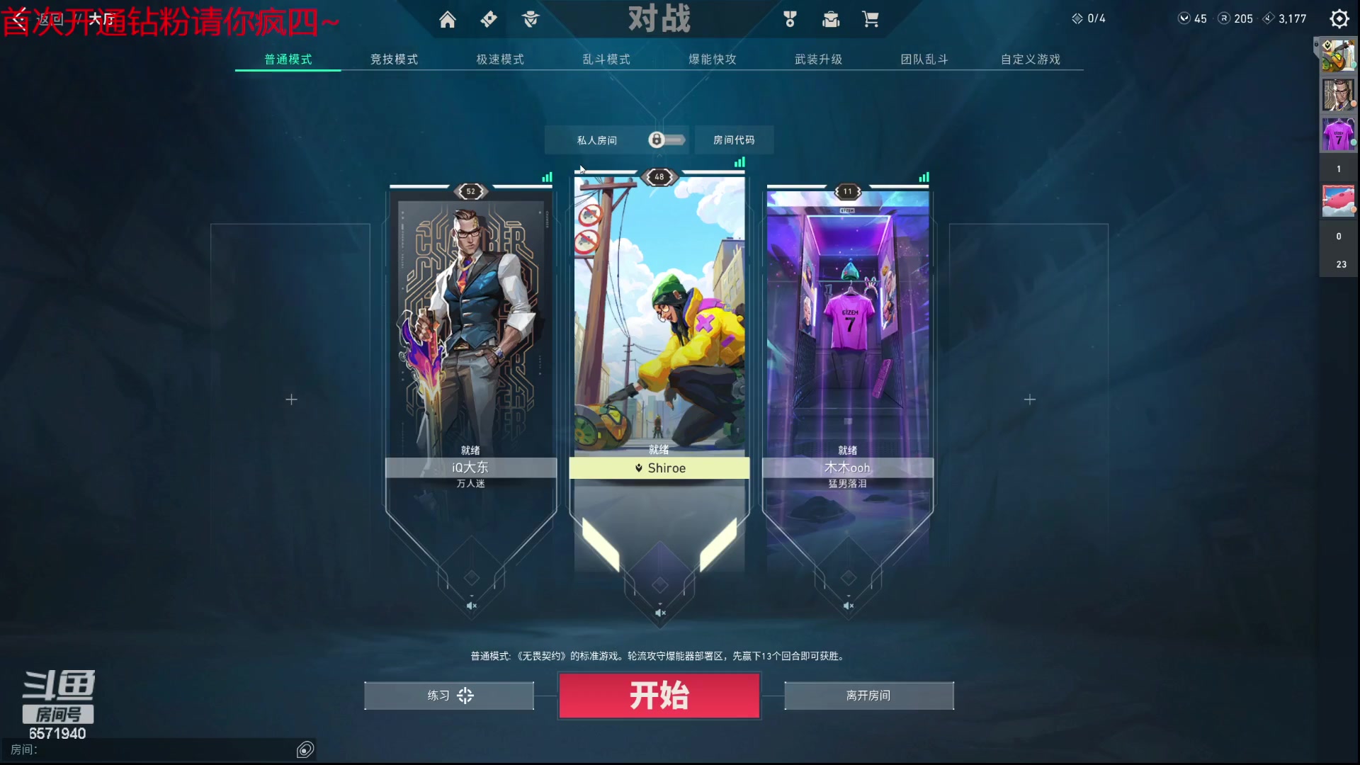 【2023-12-3 10点场】Q可爱已达标Q:黄金双倍卡！爱你们哦么么～