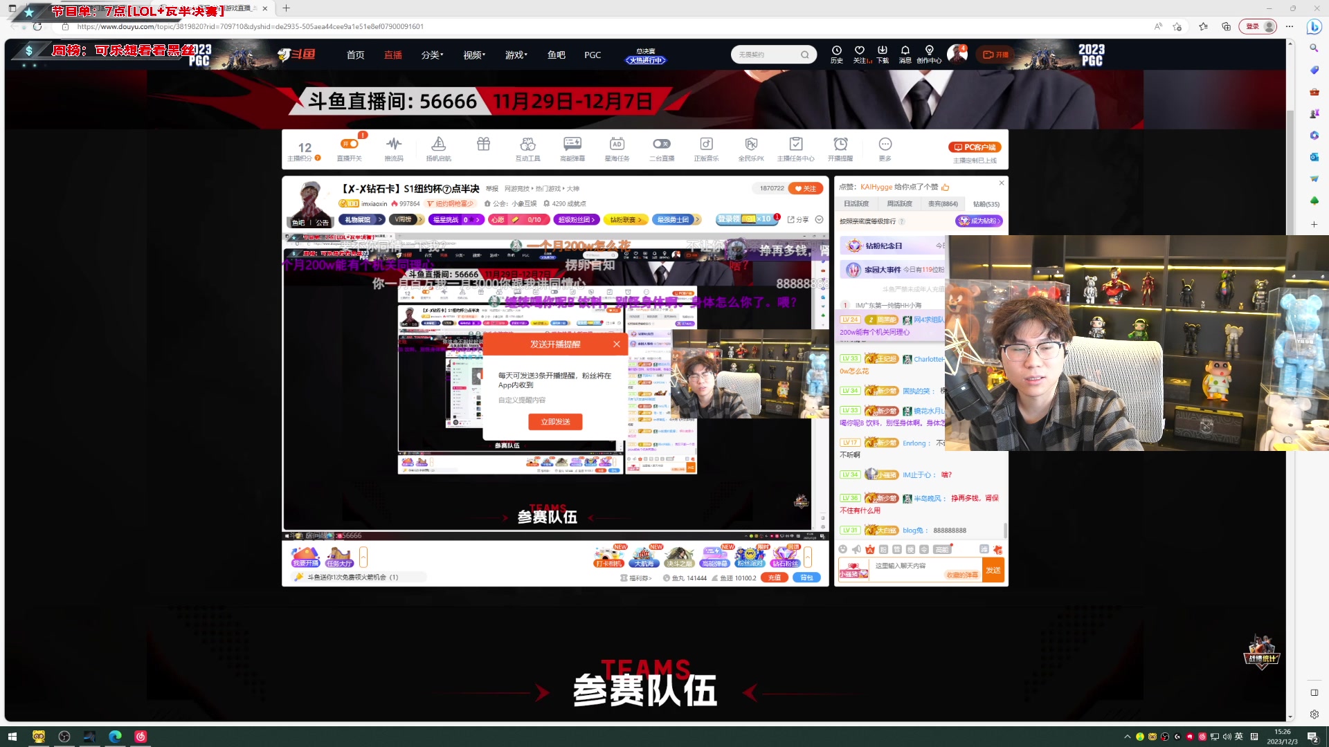 【2023-12-03 14点场】imxiaoxin：【✘-✘钻石卡】S1纽约杯⑦点半决