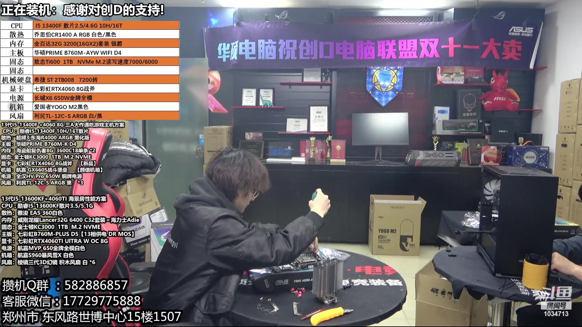 【2023-12-03 17点场】创D电脑联盟：郑州创D：双十二电脑活动开始！！！