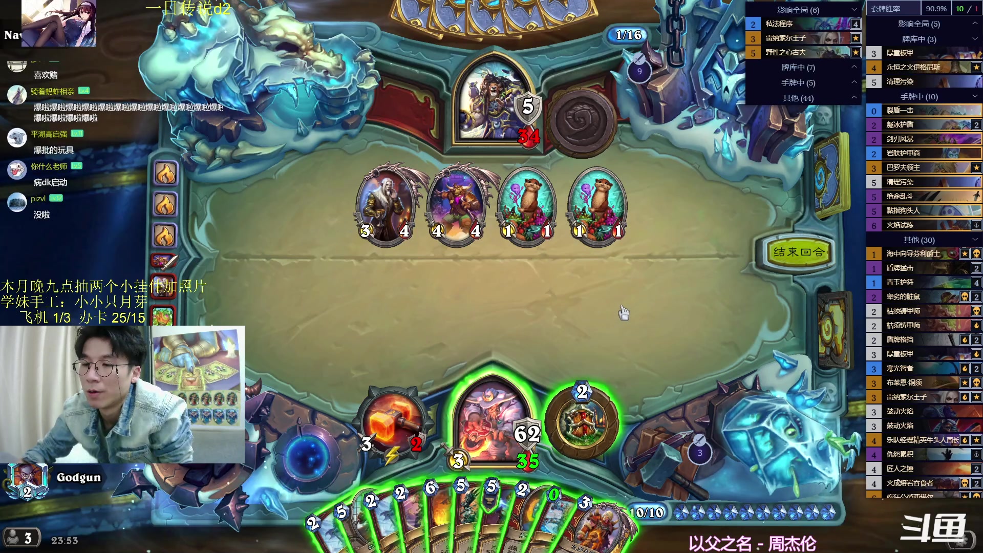 【2023-12-02 23点场】神棍老师麦迪文：神棍老师：偶尔迟到的直播间