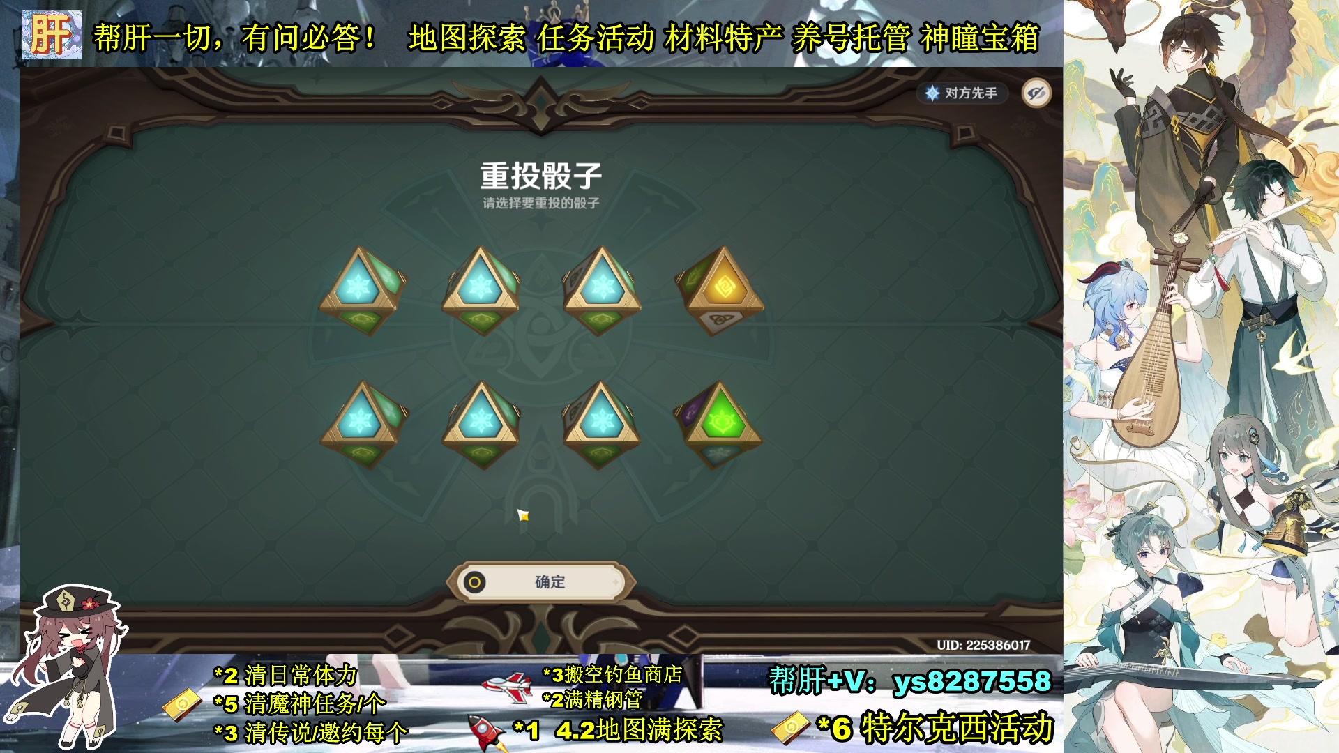【2023-11-30 09点场】纯路人随便：帮肝一切，有问必答 8287558