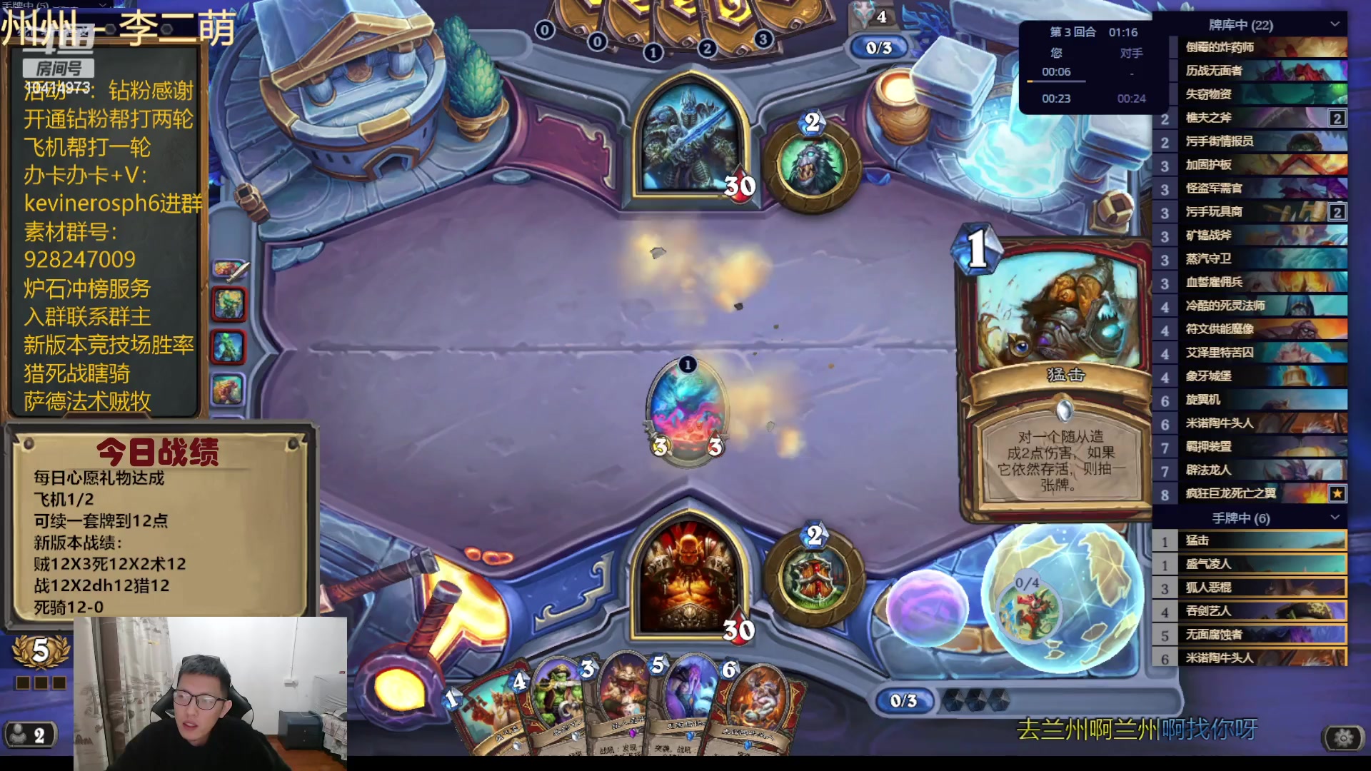 【2023-11-30 17点场】完美竞技古尔丹：打套挖宝DK再自选