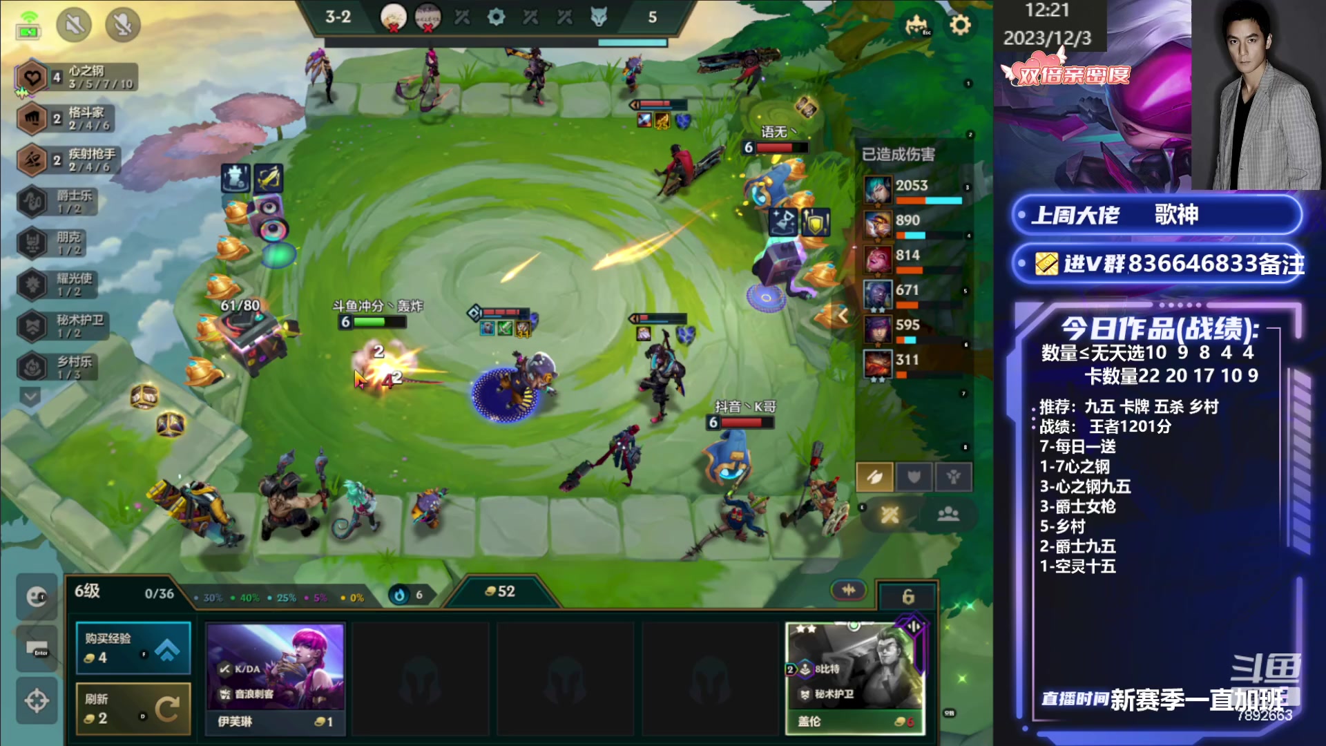 【2023-12-03 11点场】死亡轰炸DD：国服前十冲第一