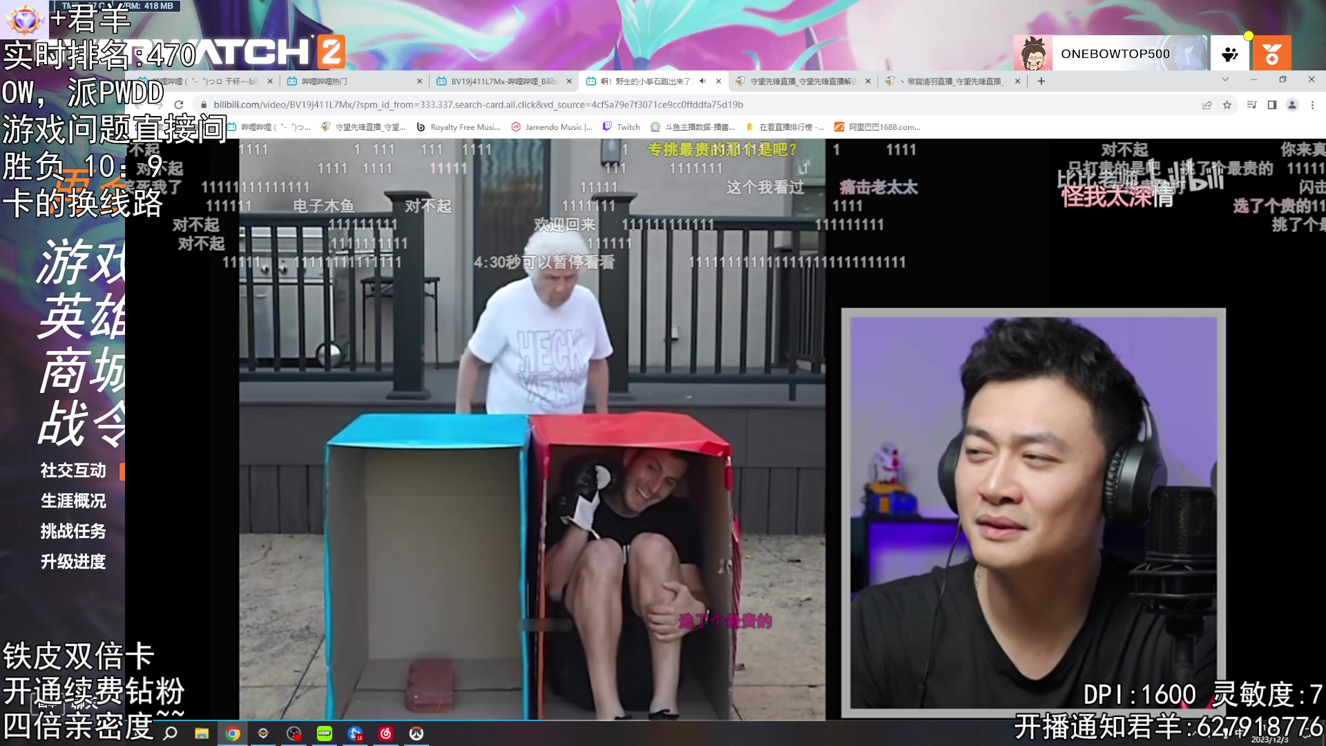 【2023-12-03 00点场】丶帝宸清羽：【清羽】一把弓暂时五百强