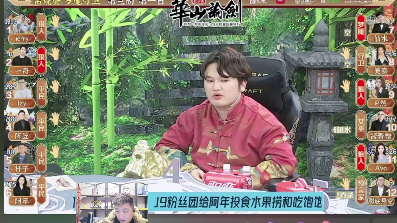 【2023-12-02 21点场】甩手派丨柯南：甩手派加油！#狼人杀官方#