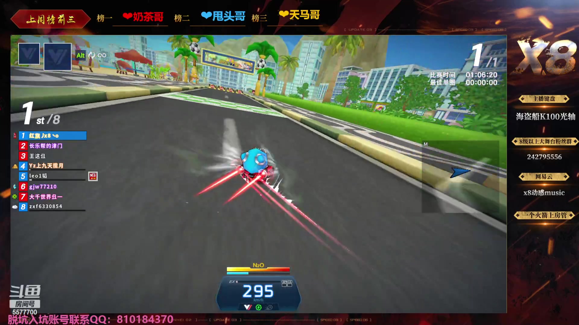 【2023-12-03 20点场】x8丿：X8：晚上好~~·