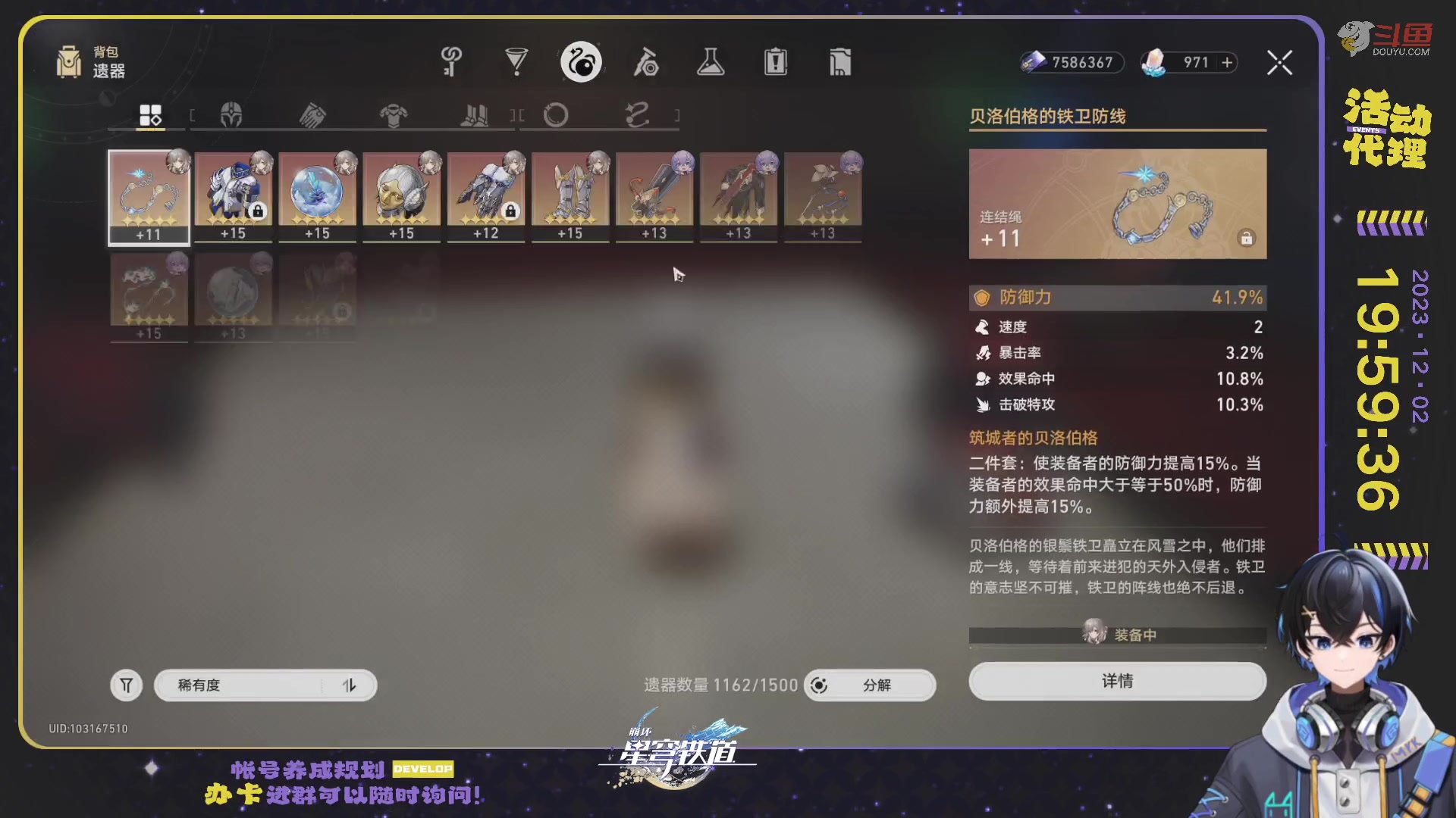 【2023-12-02 19点场】Aby叔叔：[星铁]日常/狐斋/蝗灾/回忆