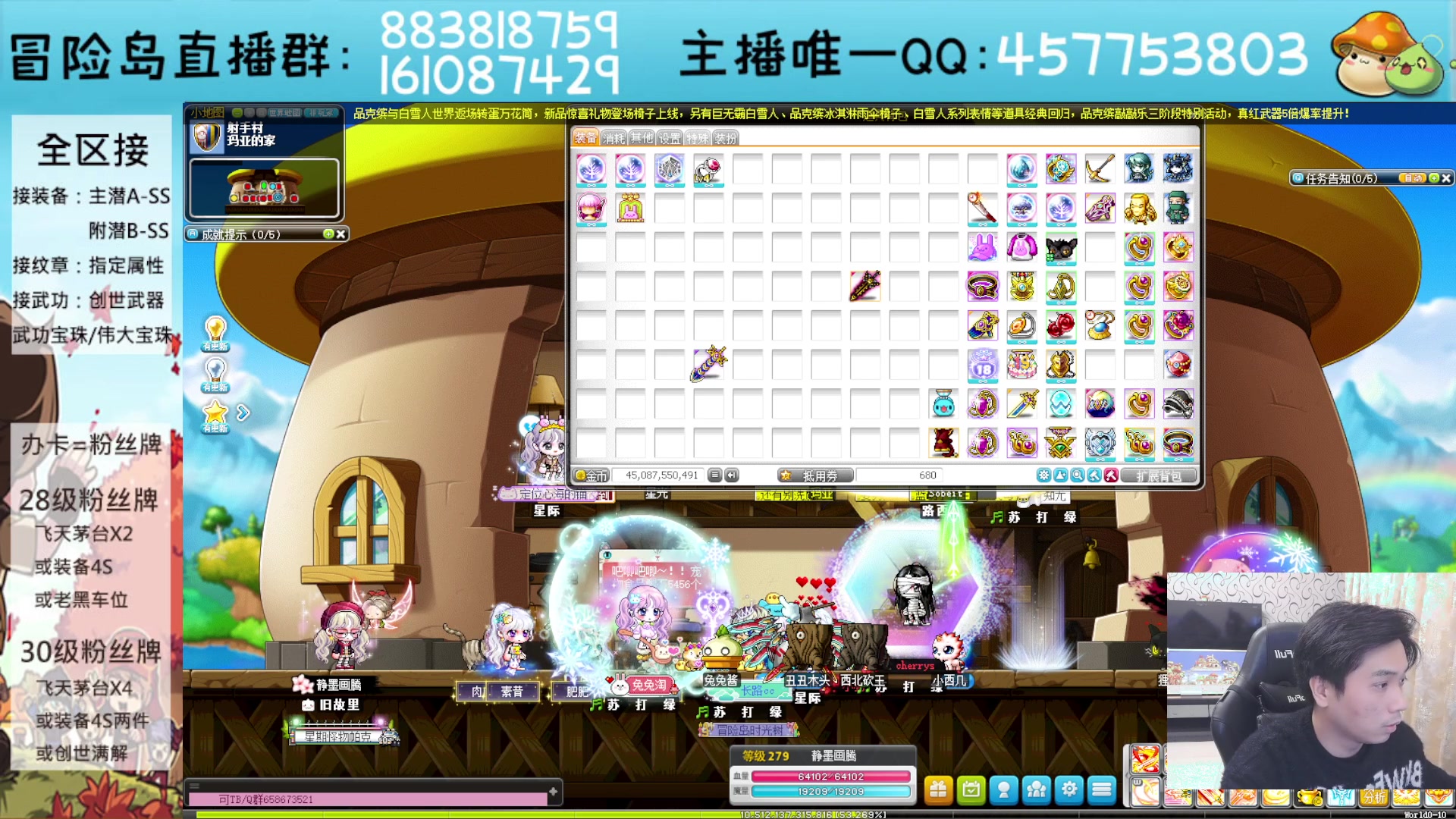 【2023-12-02 20点场】Yehooo：冒险岛整活鸭！