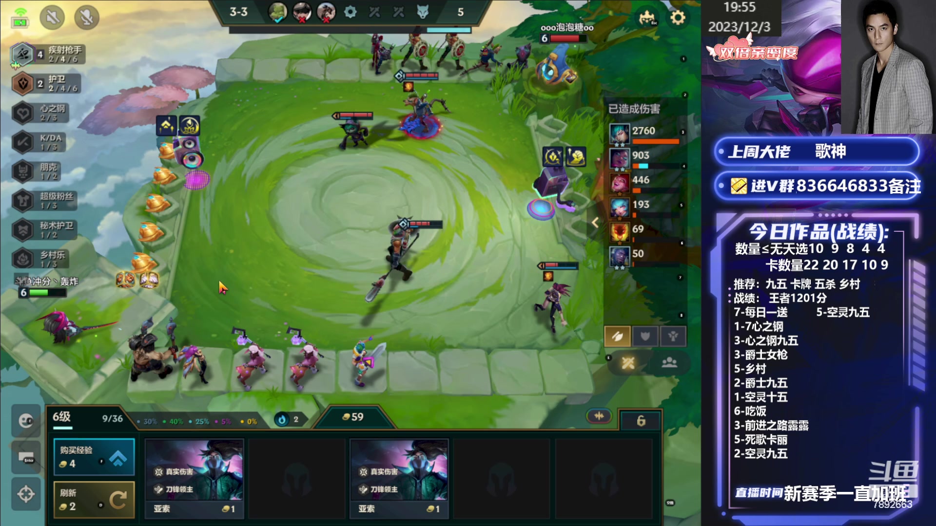 【2023-12-03 19点场】死亡轰炸DD：国服前十冲第一