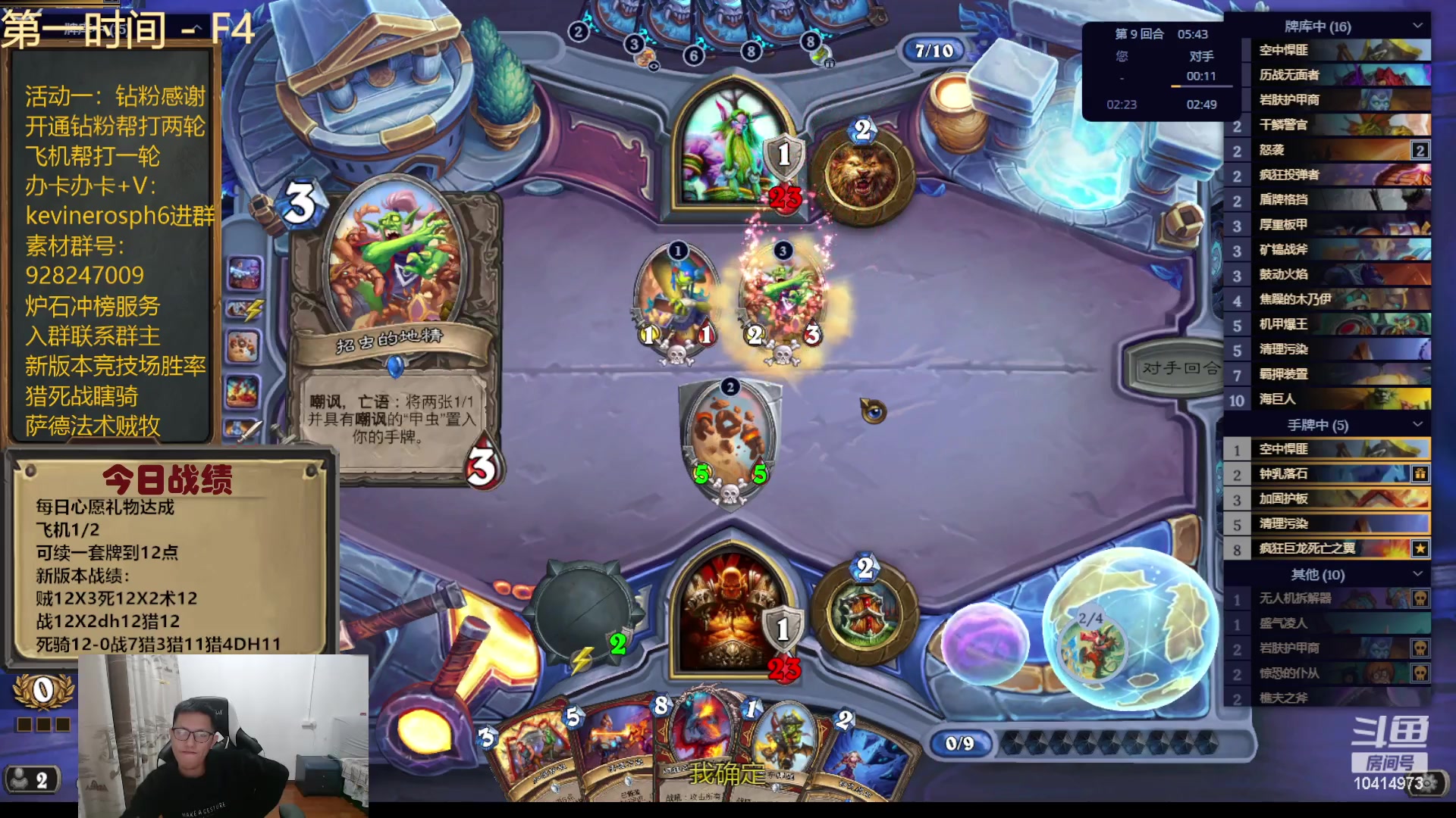 【2023-12-01 01点场】完美竞技古尔丹：决战荒芜之地，16轮不撕牌自选