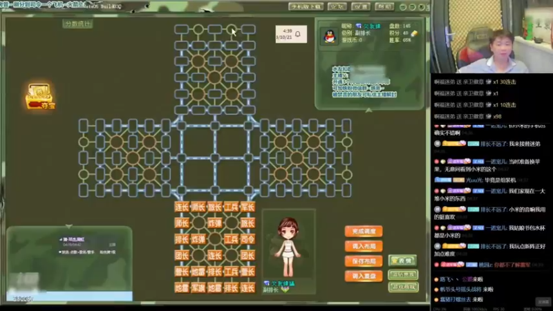 四国军棋：凌晨5点钟的小兵猎场 这个点你在干嘛