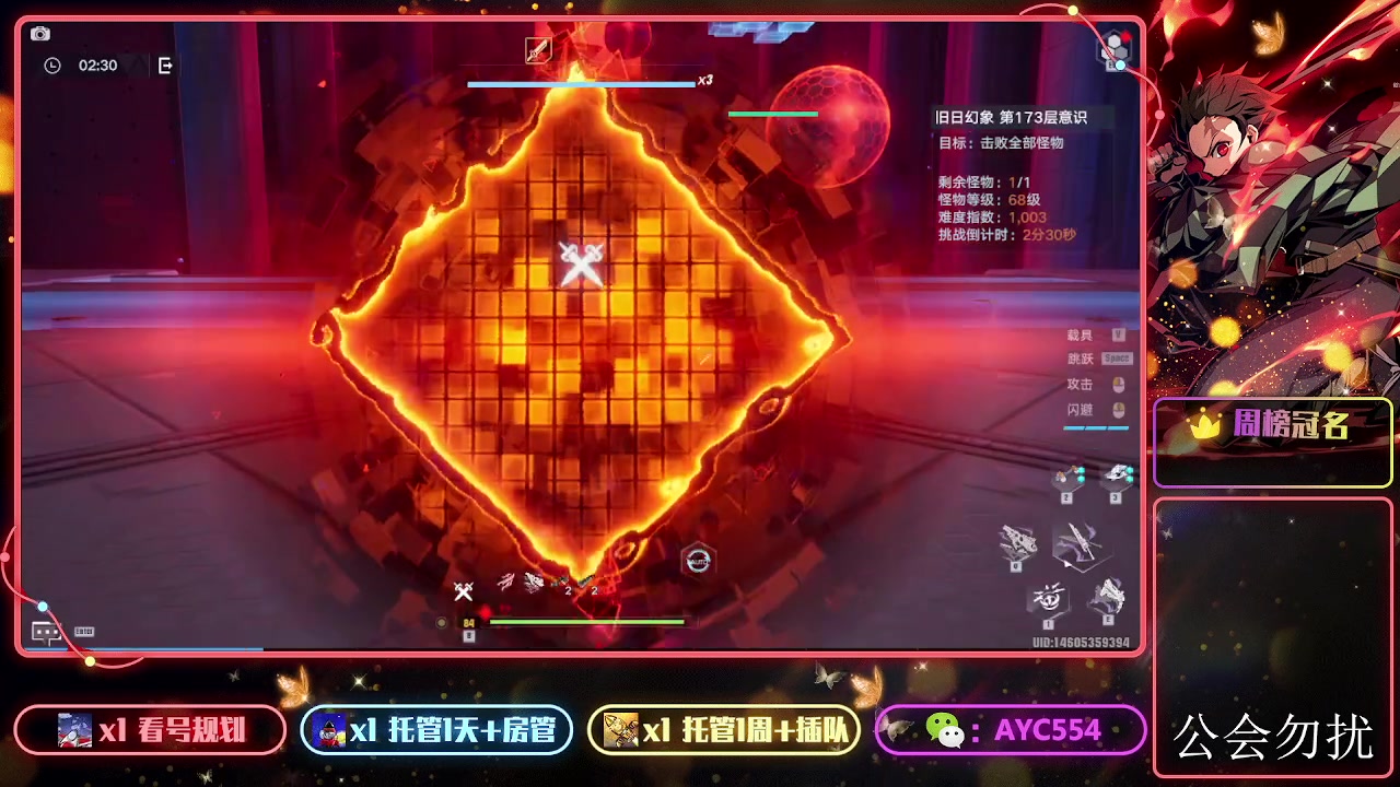 【2023-12-03 16点场】安逸城GG：【幻塔】轻科幻开放世界手游