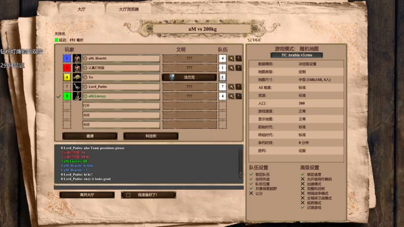 【2023-12-02 23点场】帝国时代猜火车Yo：周六晚上12点2V2半决赛对战AM A