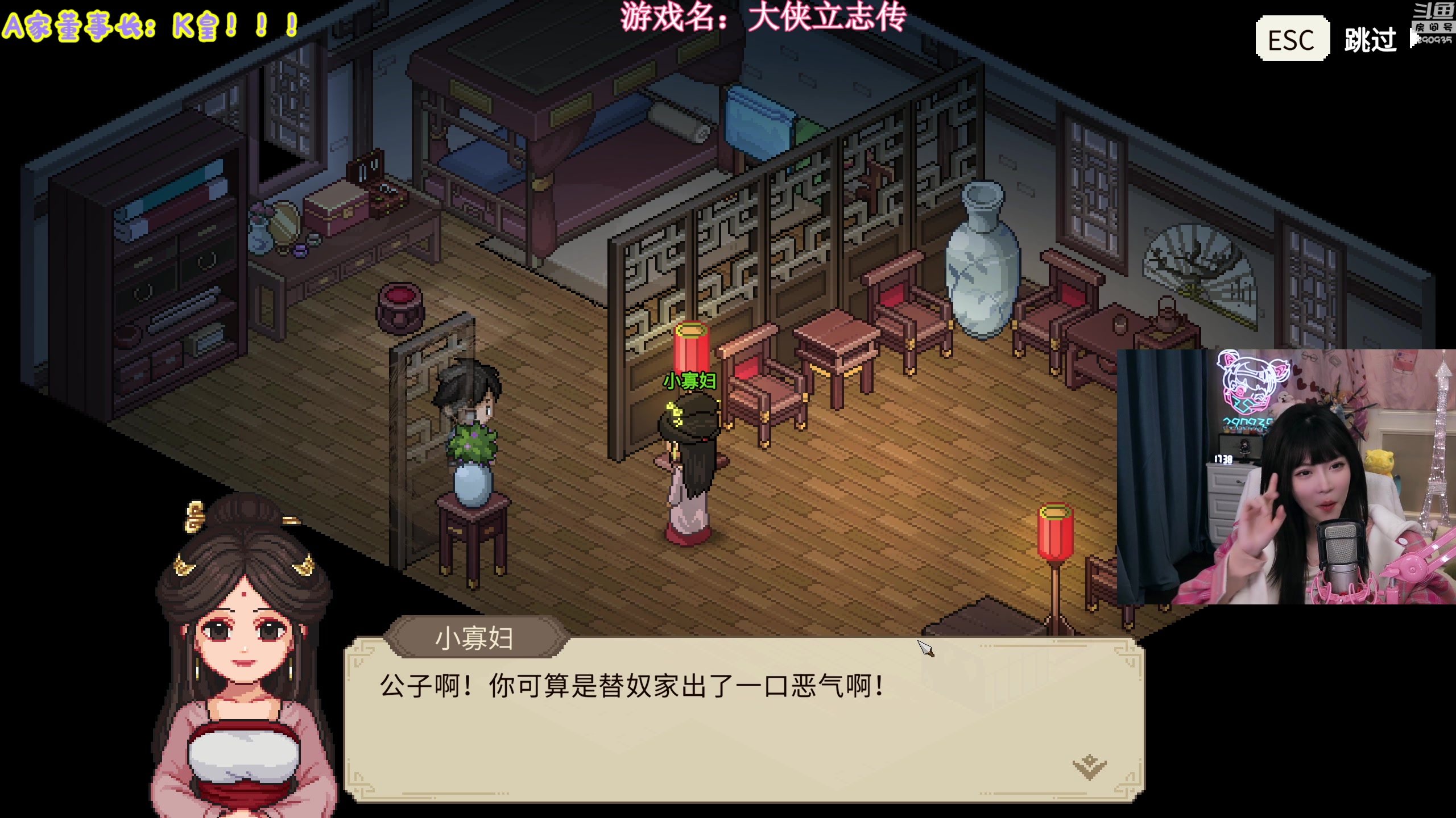 【2023-12-03 16点场】不2不叫周淑怡：淑怡：来惹~