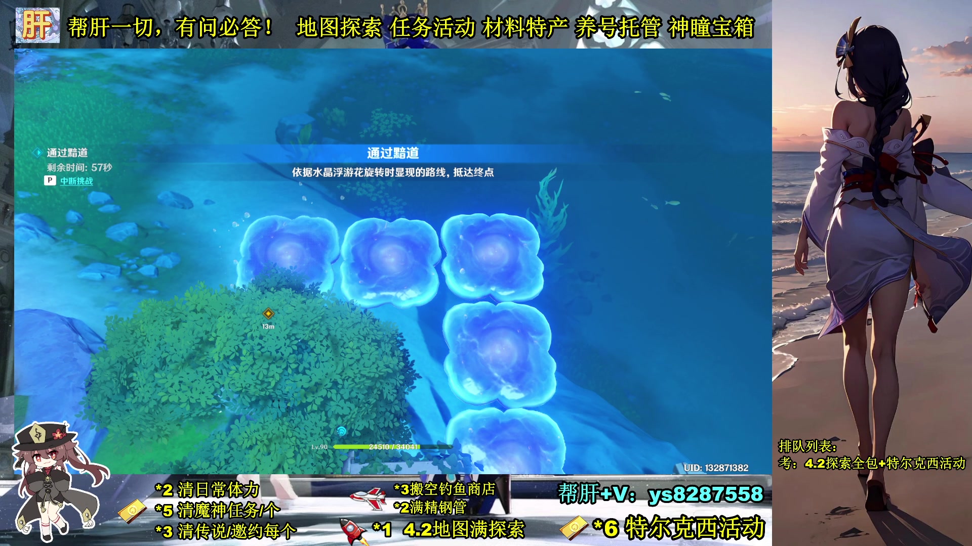 【2023-12-01 16点场】纯路人随便：帮肝一切，有事您说话