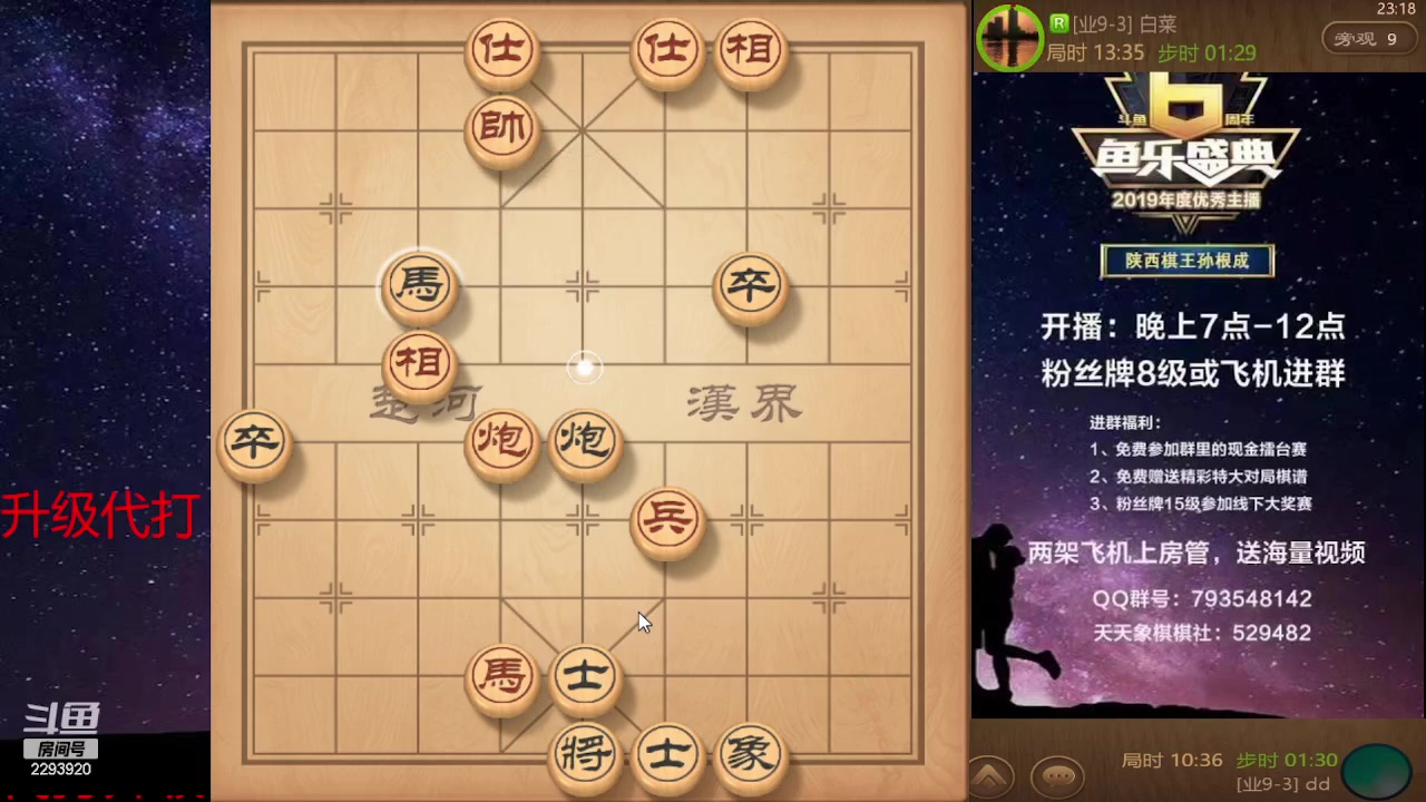 【2023-12-02 22点场】日月轮回888：巅峰布局全能大师