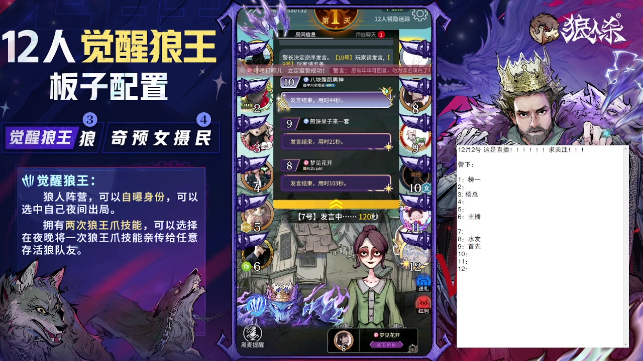 【2023-12-02 22点场】蒋先生KG21：12月2日直播水友路人混合局！！