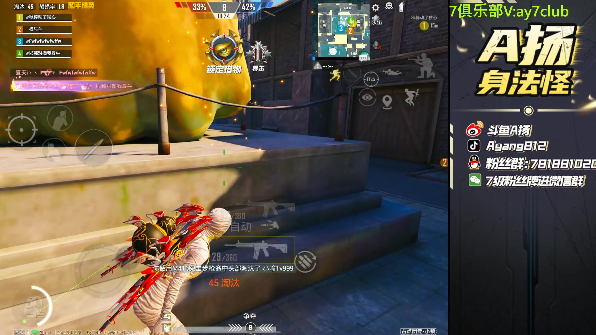 【2023-12-03 18点场】A扬丷：斗鱼最猛的男人 88999