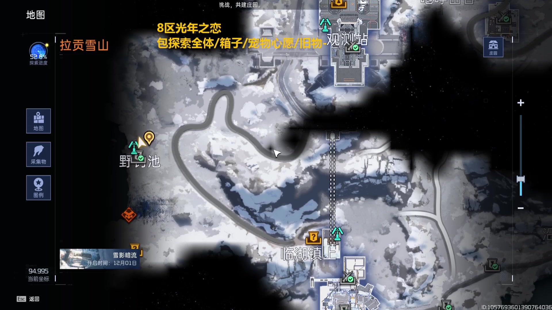 【2023-12-02 19点场】谎言言0V0：星球国服内测探索第一.