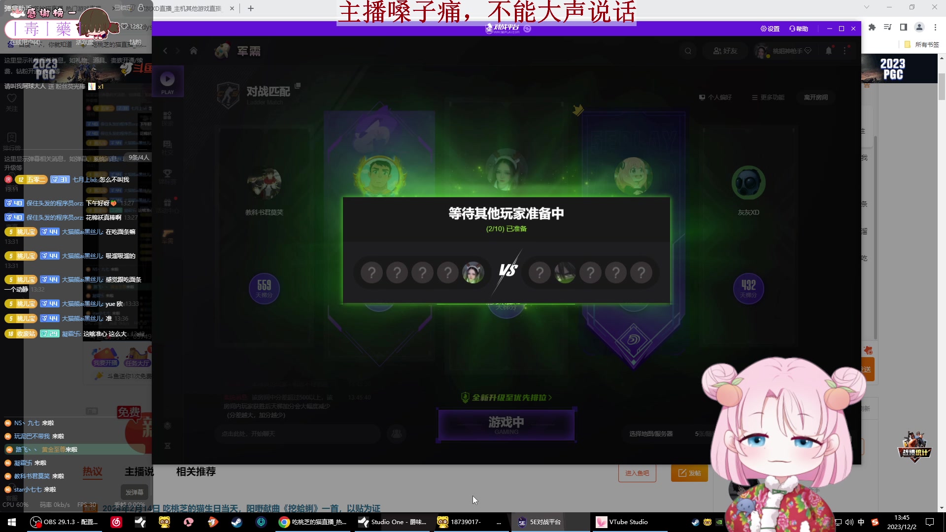 【2023-12-02 13点场】吃桃芝的猫：【小奶团】送送粉丝灯牌哟~恢复味觉第1天