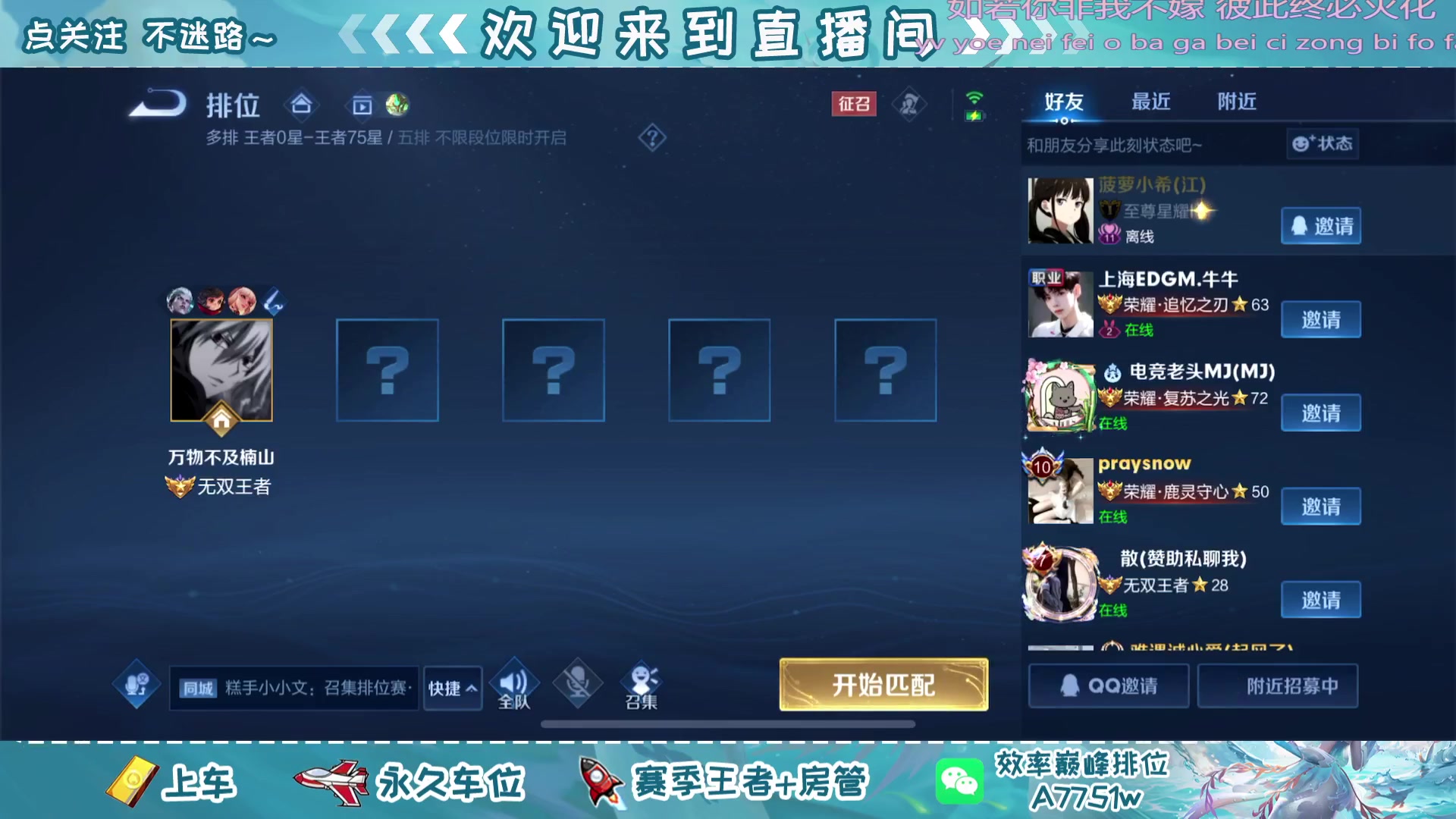 【2023-12-02 20点场】Dy楠山：q区带粉有位置可帮打