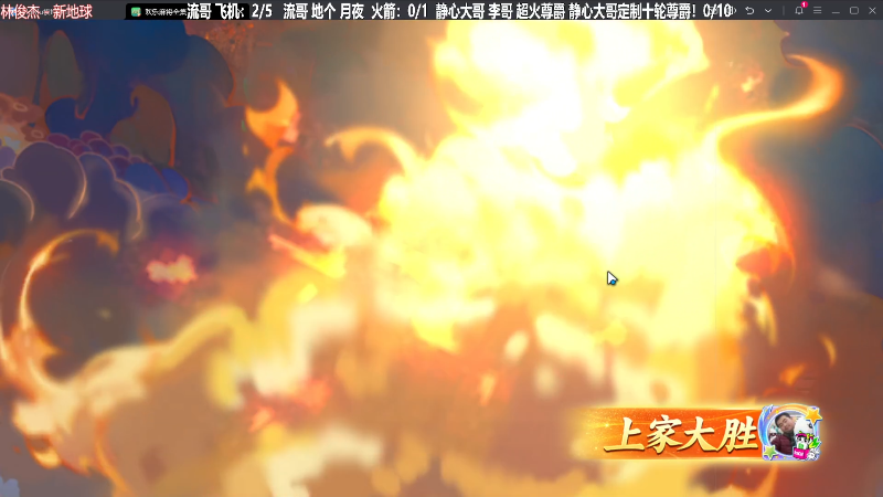 我在斗鱼看靓旭直播欢乐麻将