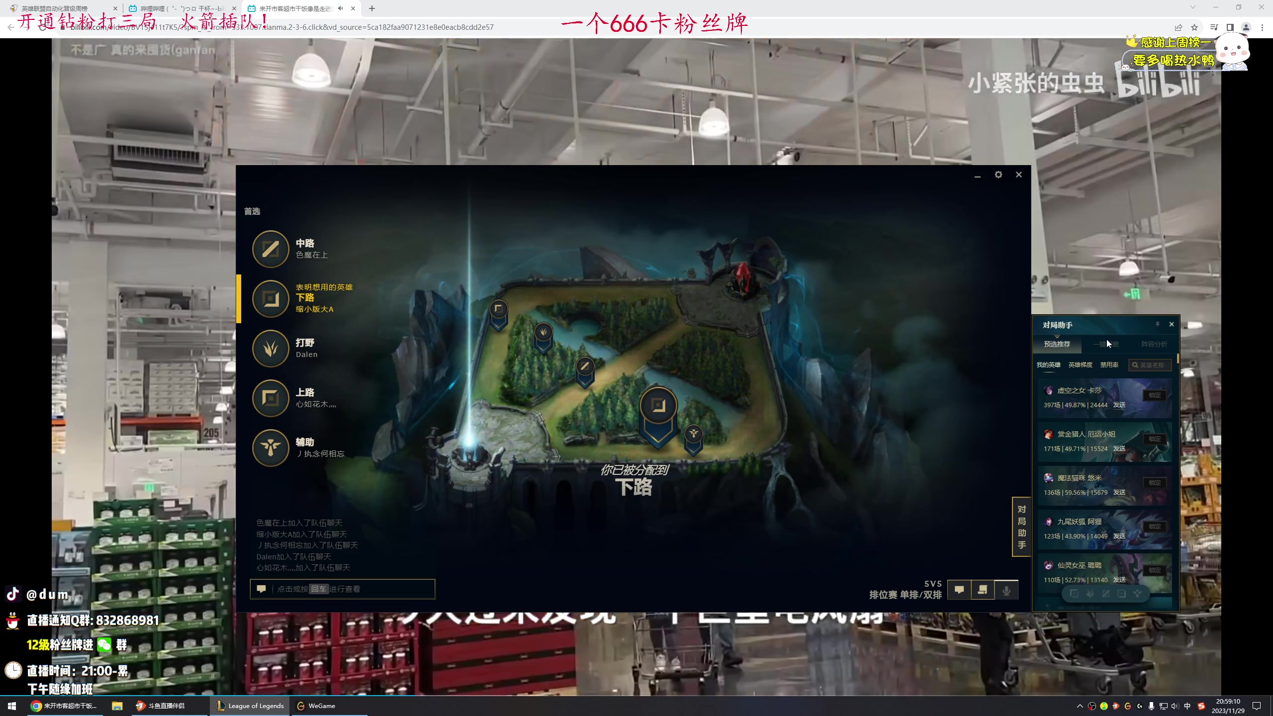 【2023-11-29 20点场】dum嘟嘟嘟：顶尖ad单排教学局！
