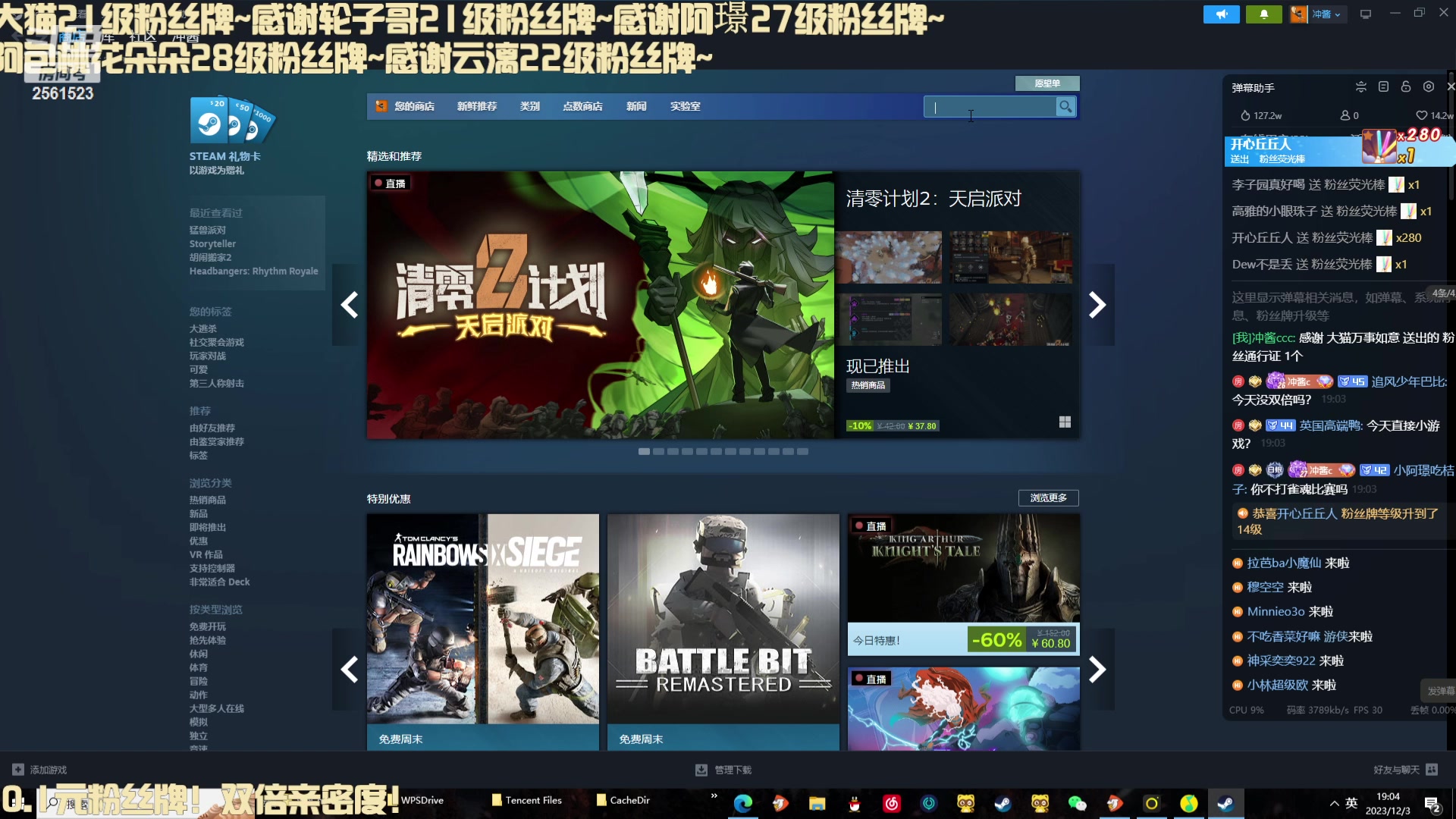 【2023-12-03 19点场】冲酱ccc：和朋友随便打打王者！