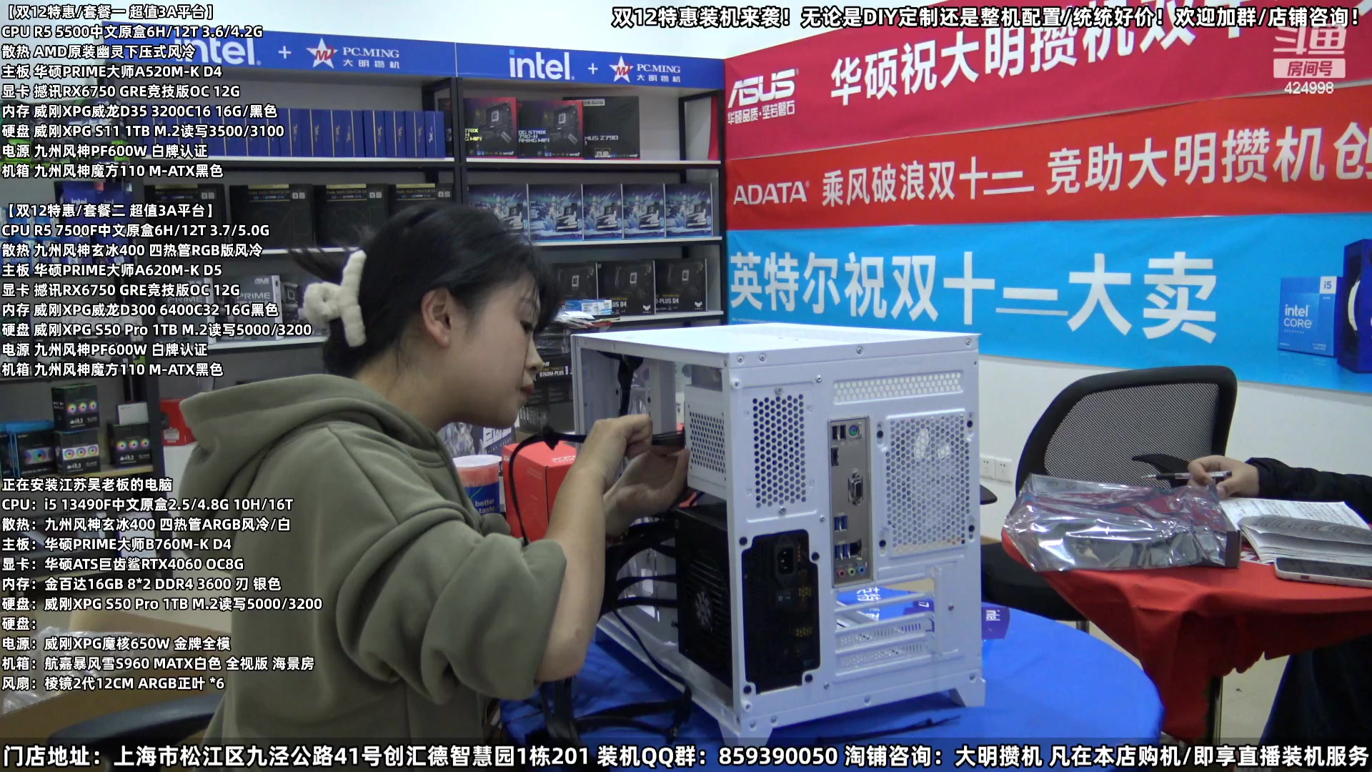 【2023-12-03 15点场】上海大明海：【大明攒机】双12装机活动搞起