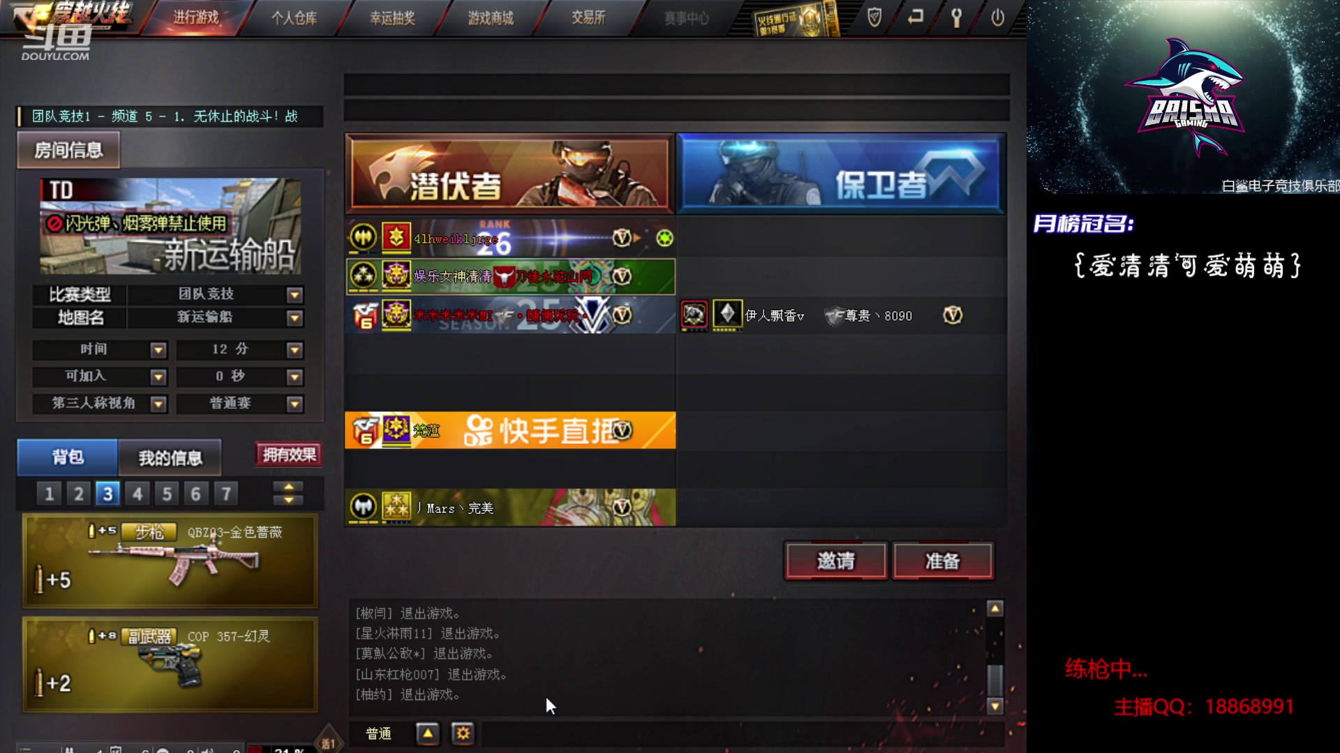 【2023-12-03 10点场】白鲨熊猫君：荣耀枪王/秒上号/极速上分~@