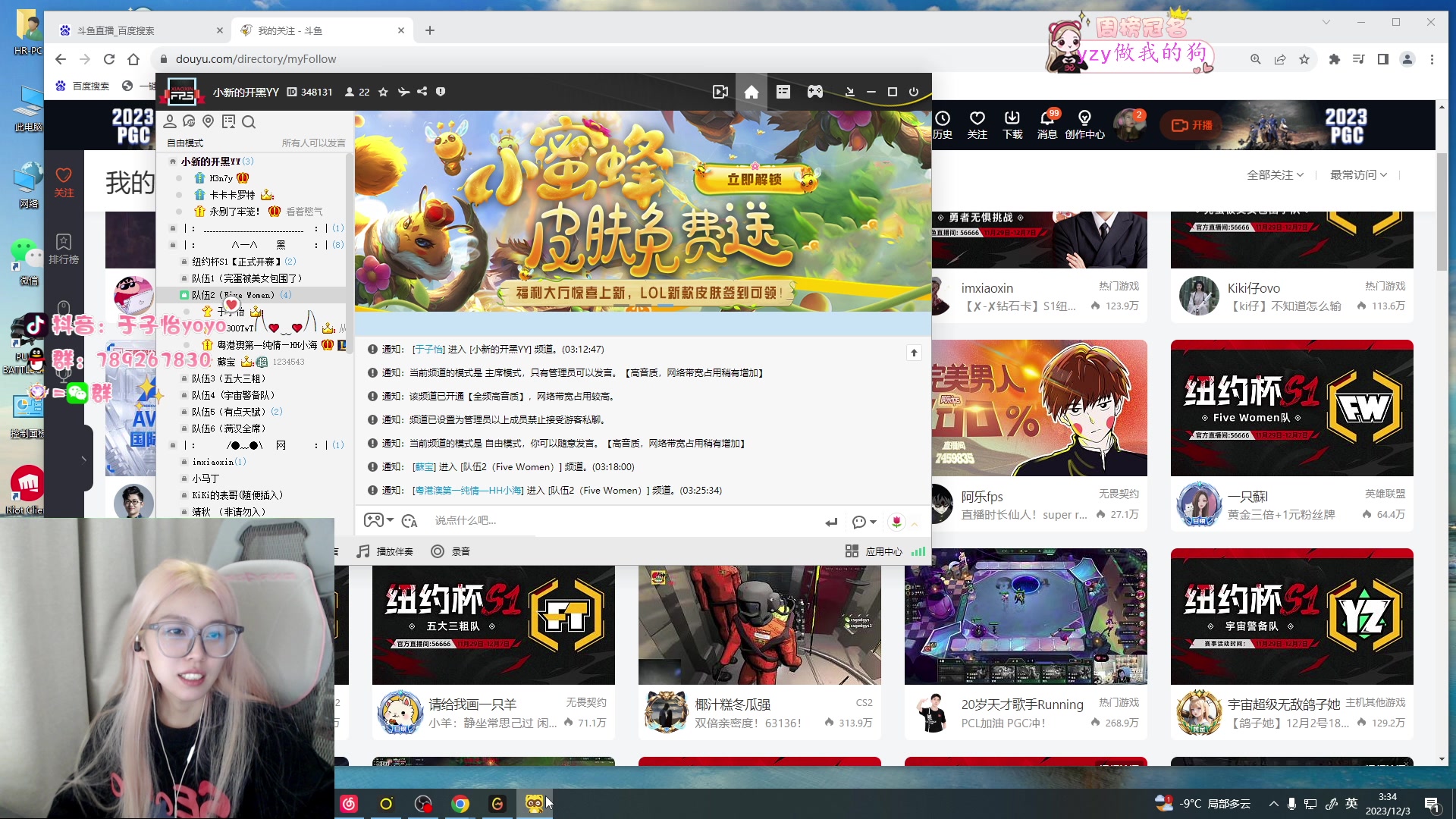 【2023-12-3 2点场】于子怡yoyo:【yzy】双倍一元粉丝牌