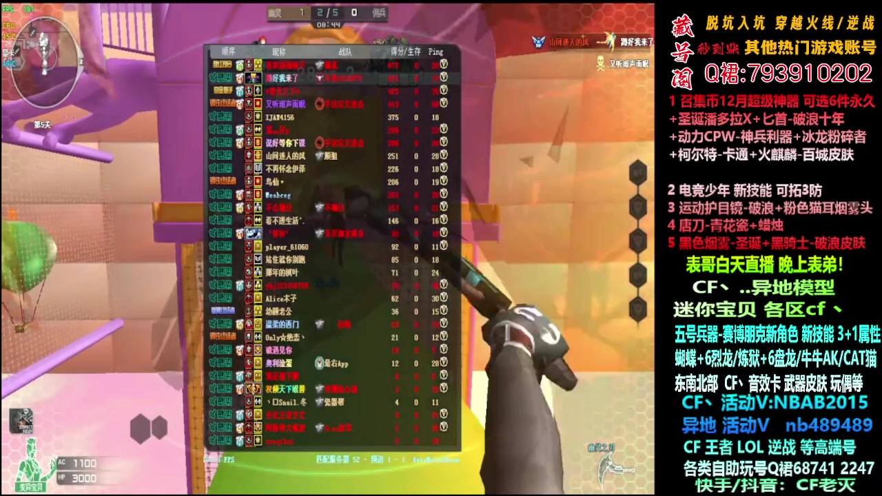 【2023-12-03 11点场】渝万丶灭尸：全新皮肤活动/CF点/6烈6盘