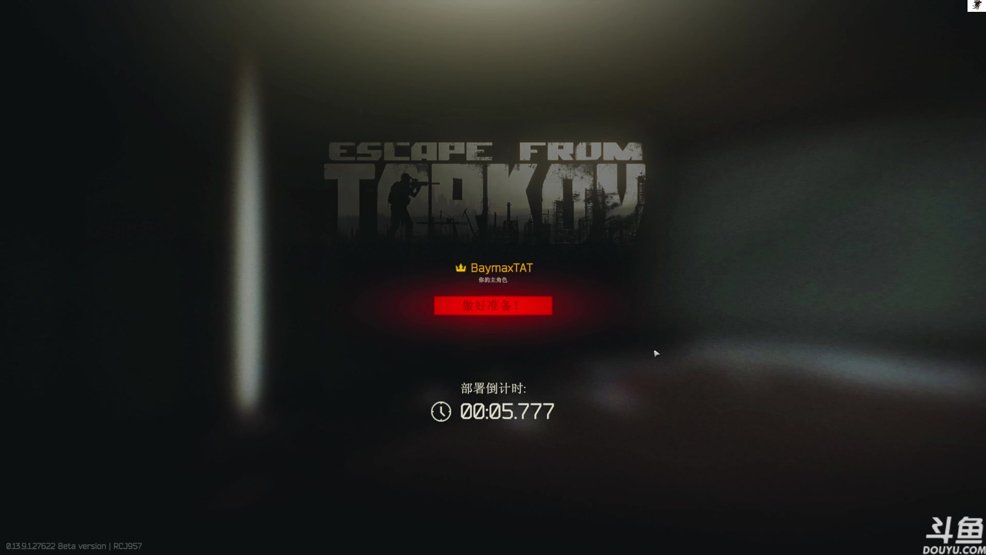 【2023-12-03 11点场】TAT大白：逃离塔科夫真好玩。