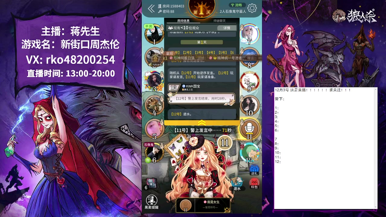 【2023-12-03 16点场】蒋先生KG21：12月3日直播水友路人混合局！！