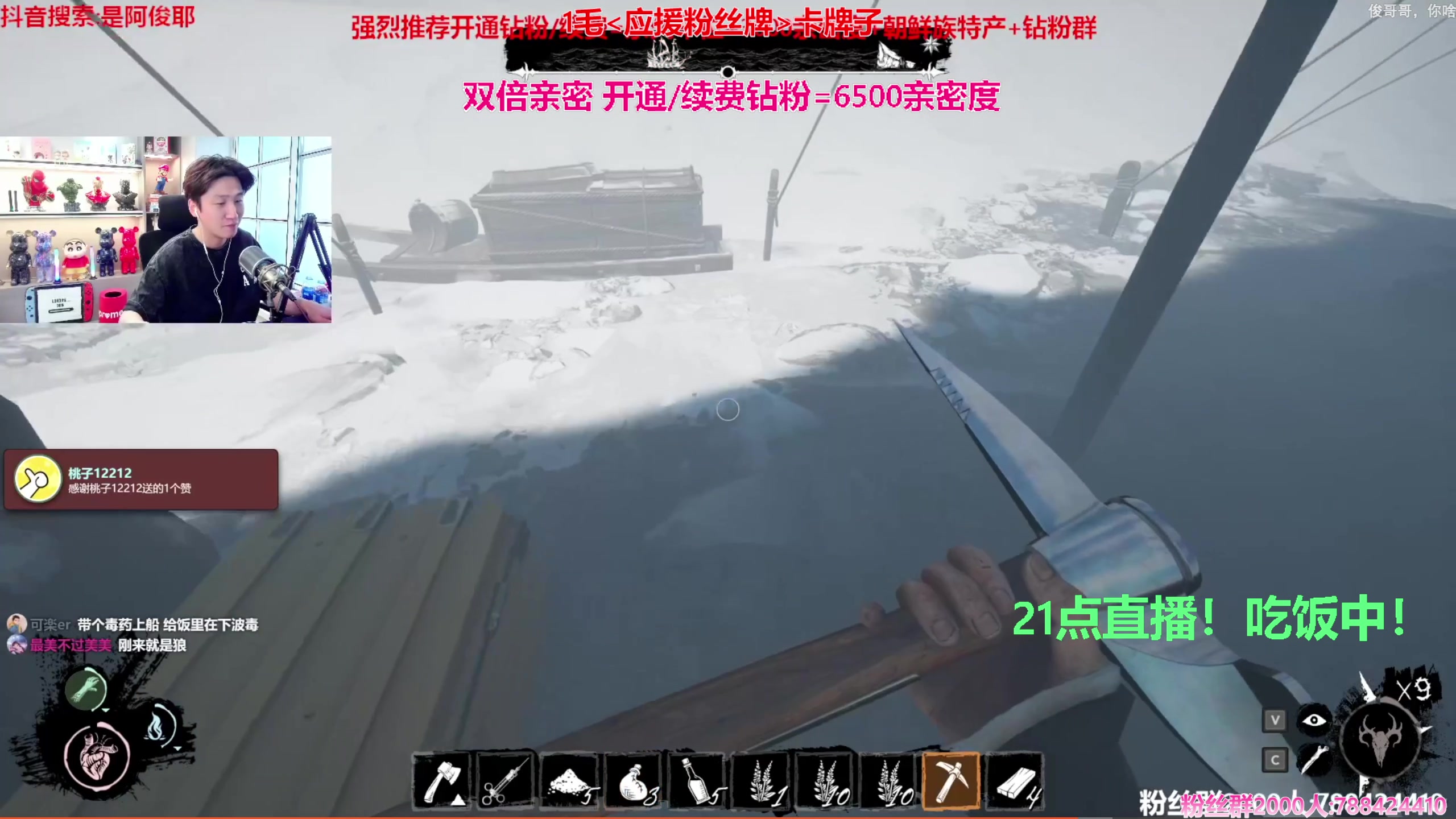 【2023-12-03 18点场】阿俊丶ll：【阿俊】斗鱼第一白给之王！