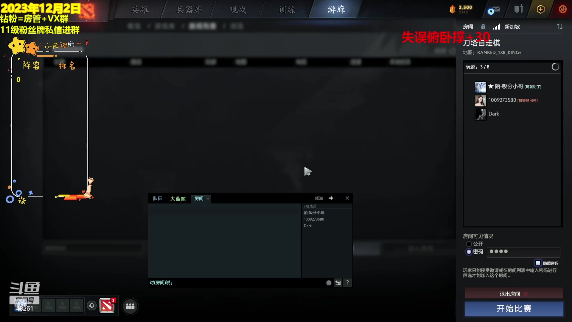【2023-12-02 16点场】陌小陌：更新了新版本，冲冲冲