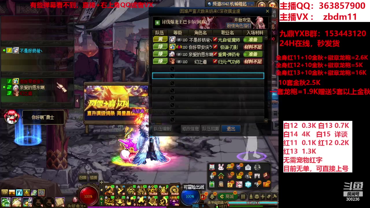 【2023-12-03 06点场】主播东门：强化增幅12 13 14 15