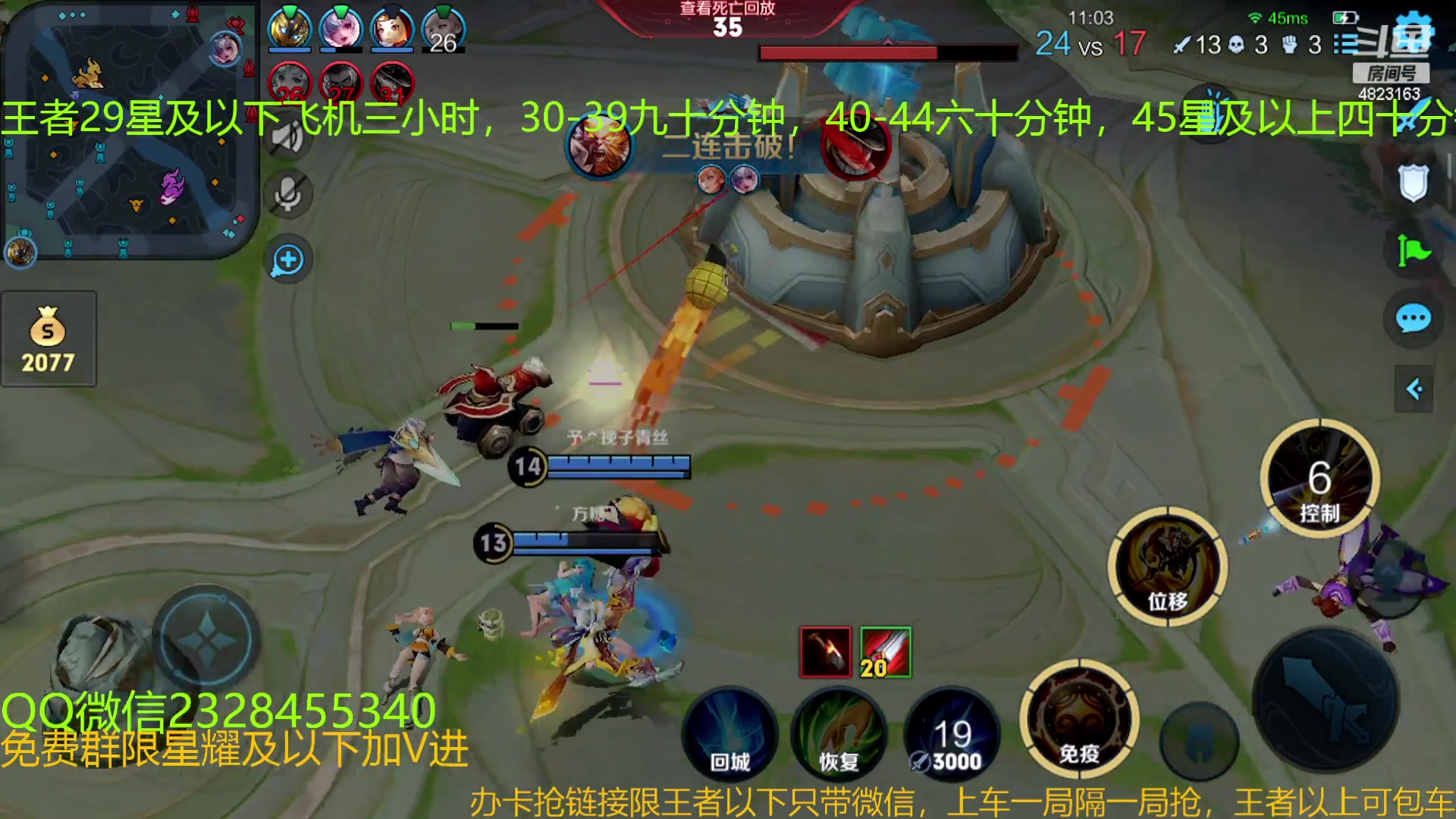 【2023-12-03 00点场】FBF丶飞总：国服猴子免费带粉飞机优先