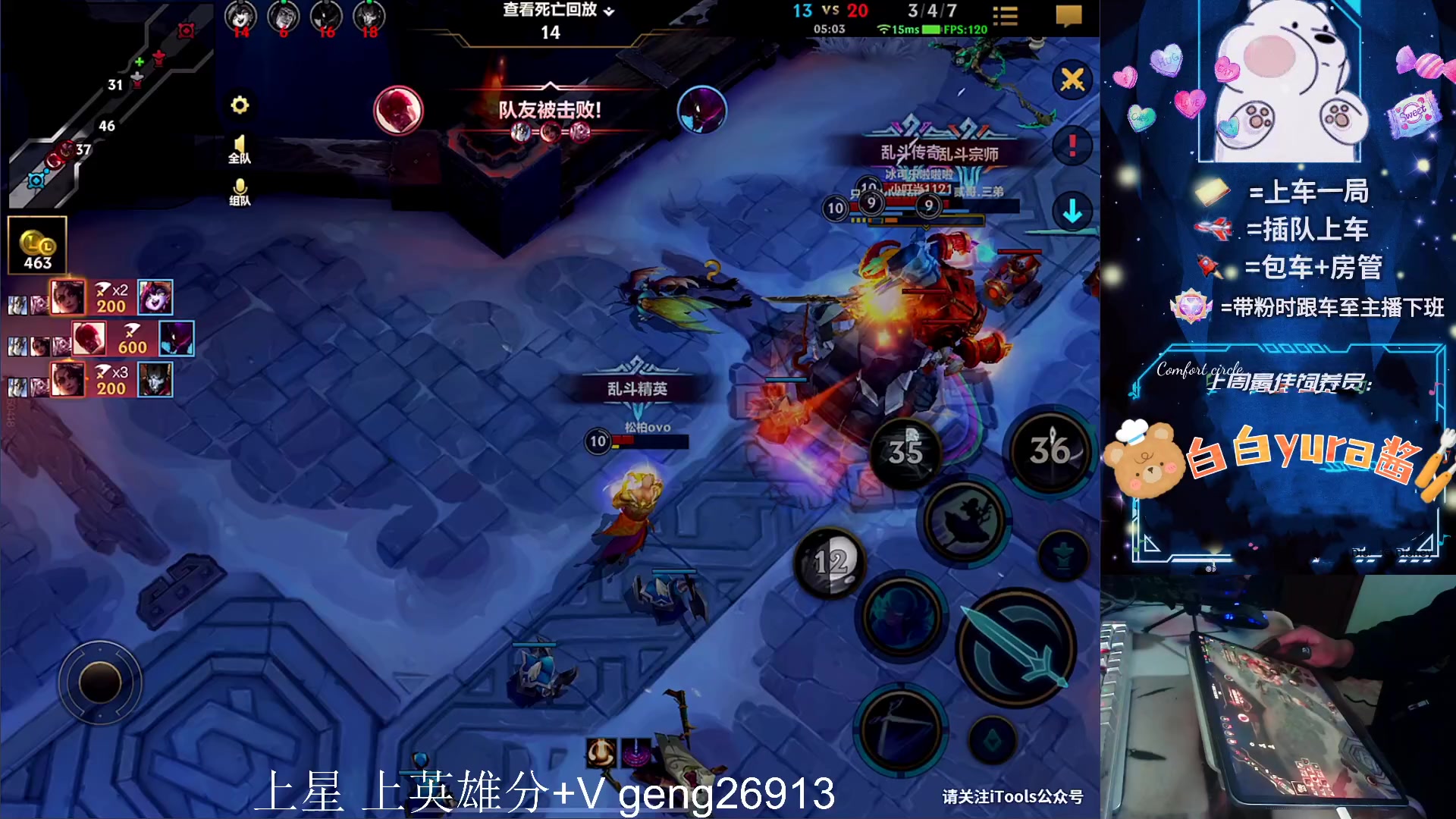 【2023-12-02 22点场】耿枫QUQ：可帮打 带粉有位~