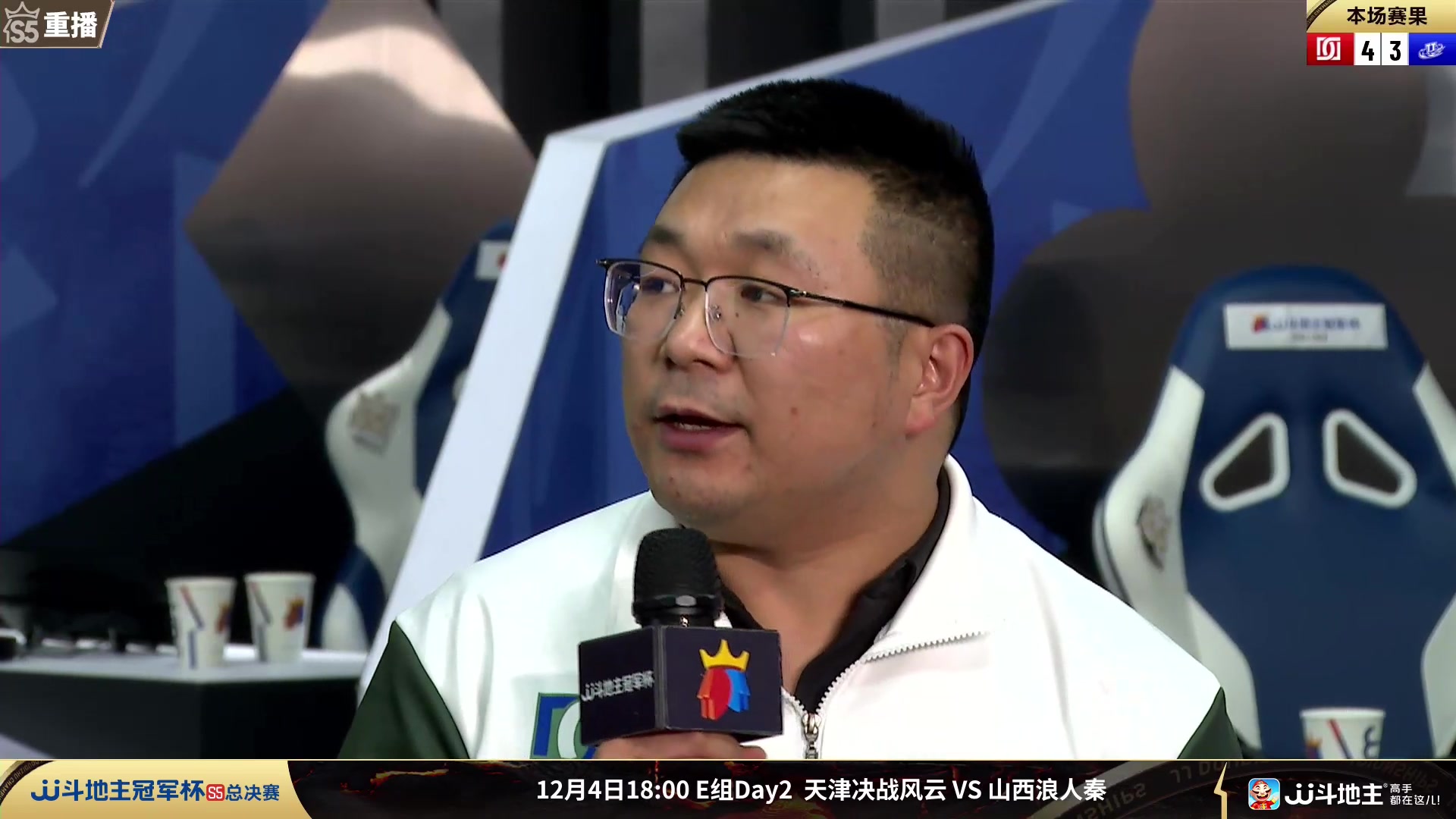 【2023-12-03 10点场】JJ斗地主官方：周日18点星火燎原VS福建梦幻