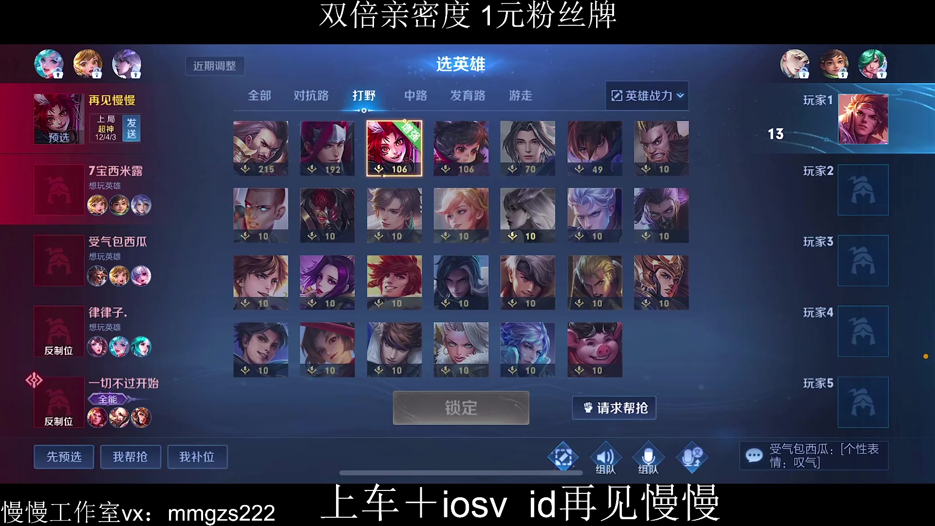 【2023-12-03 14点场】不如叫我慢慢：双倍亲密度1元粉丝牌