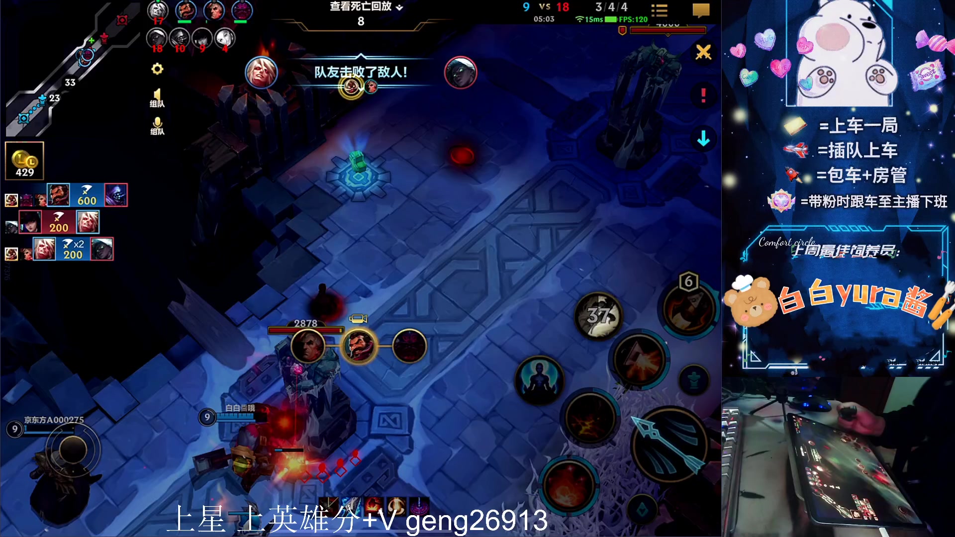 【2023-12-03 00点场】耿枫QUQ：可帮打 带粉有位~