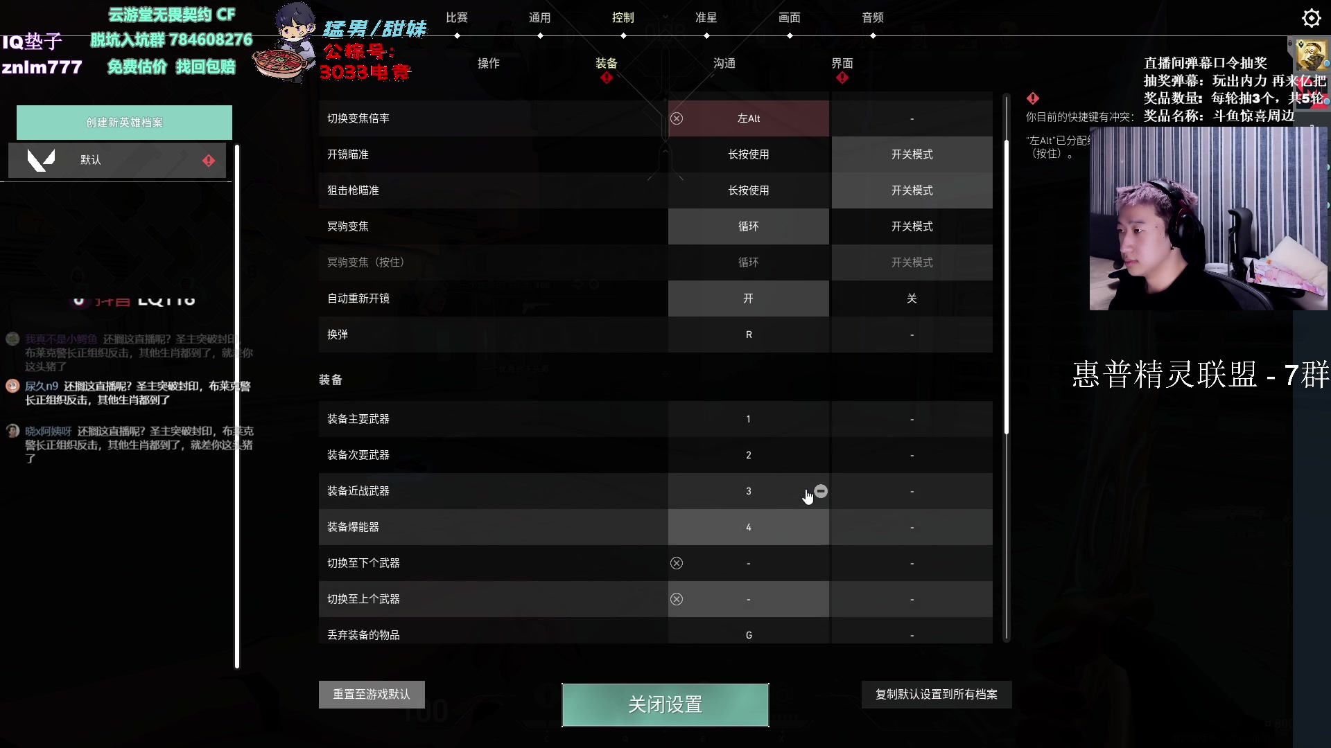 【2023-12-03 14点场】EQ118：直击惠普精灵联盟高校联赛 8984762