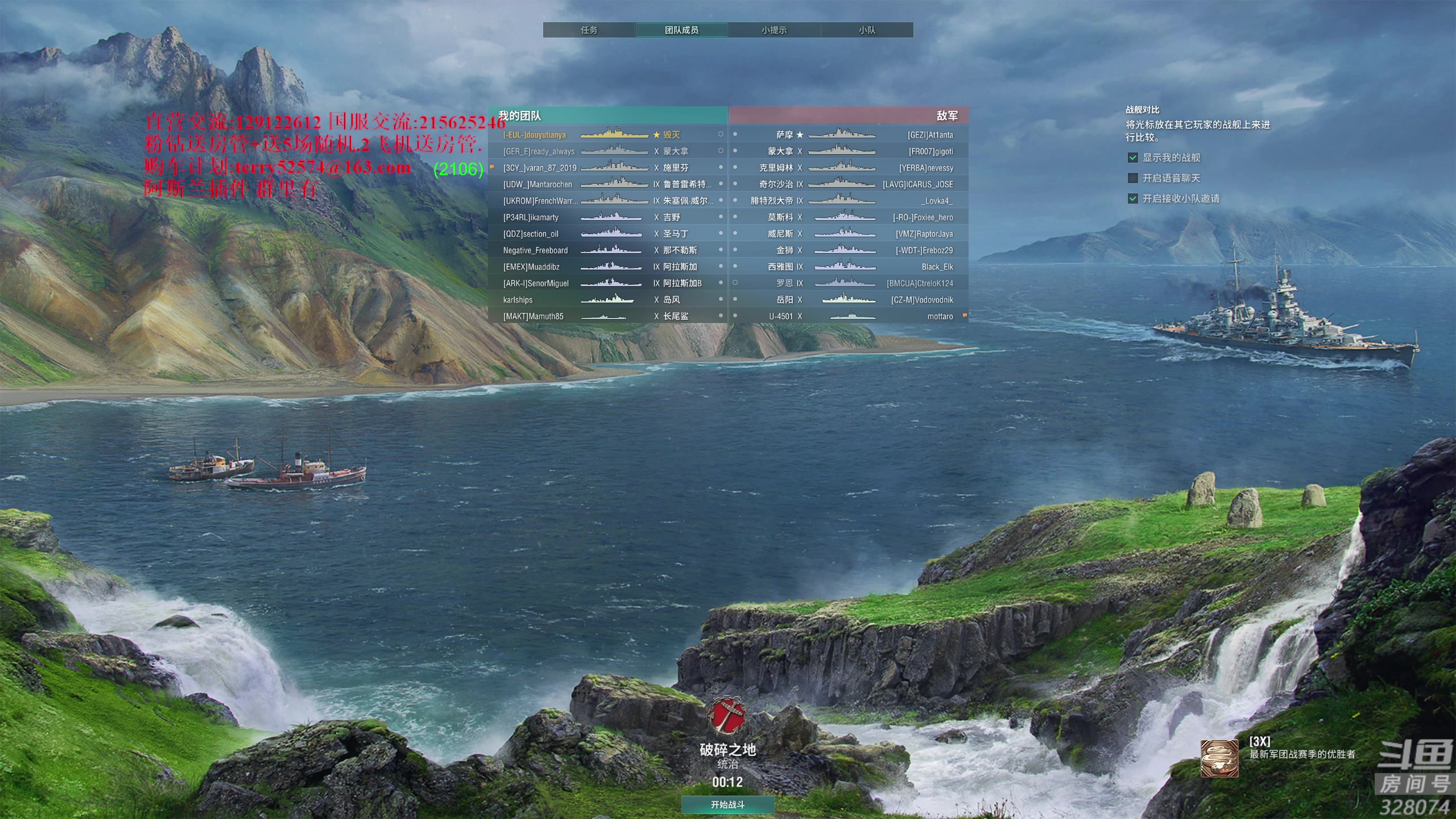 【2023-12-02 19点场】天涯凝望：天涯:日常战舰世界!